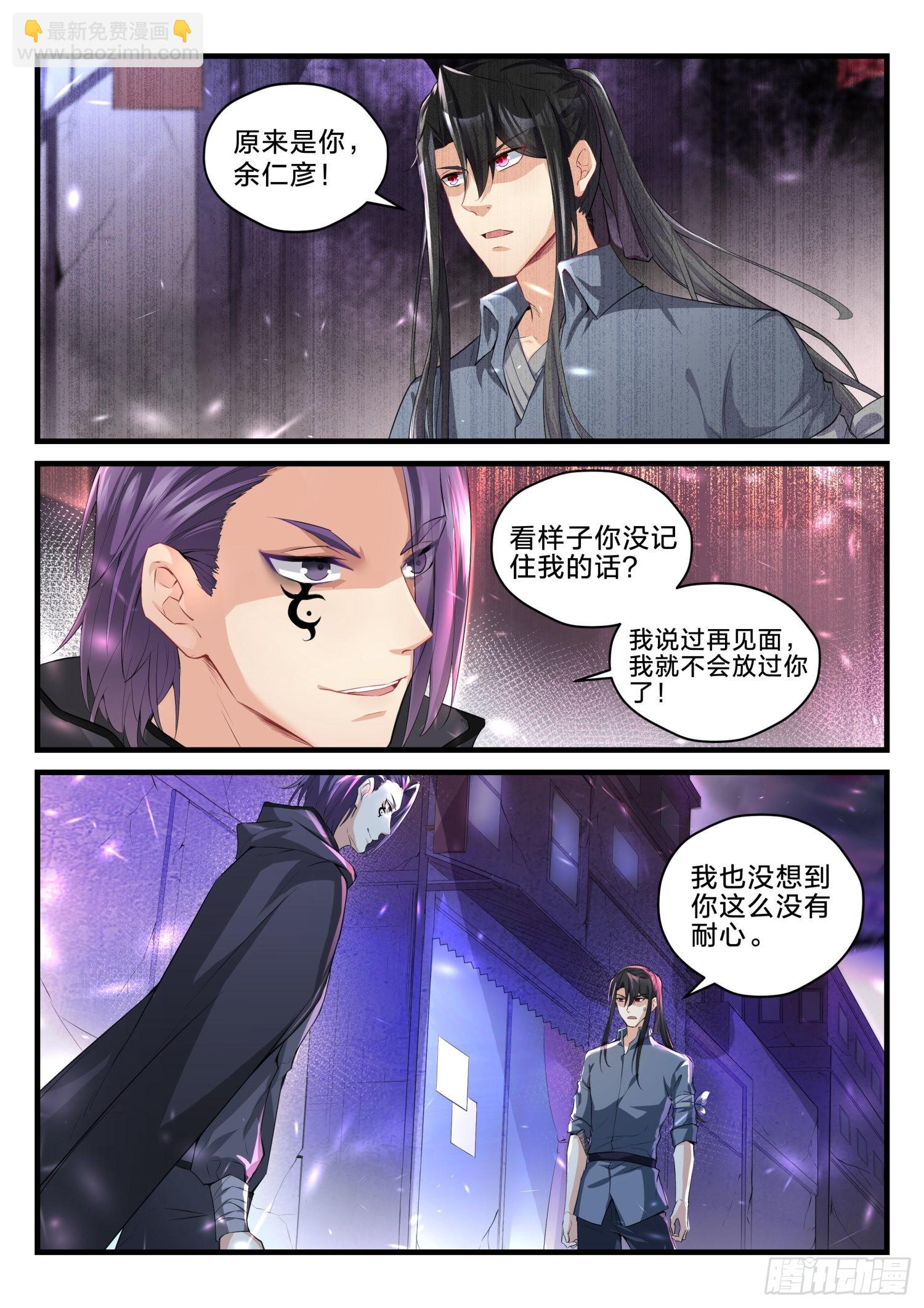 78 军人的原则-第79话