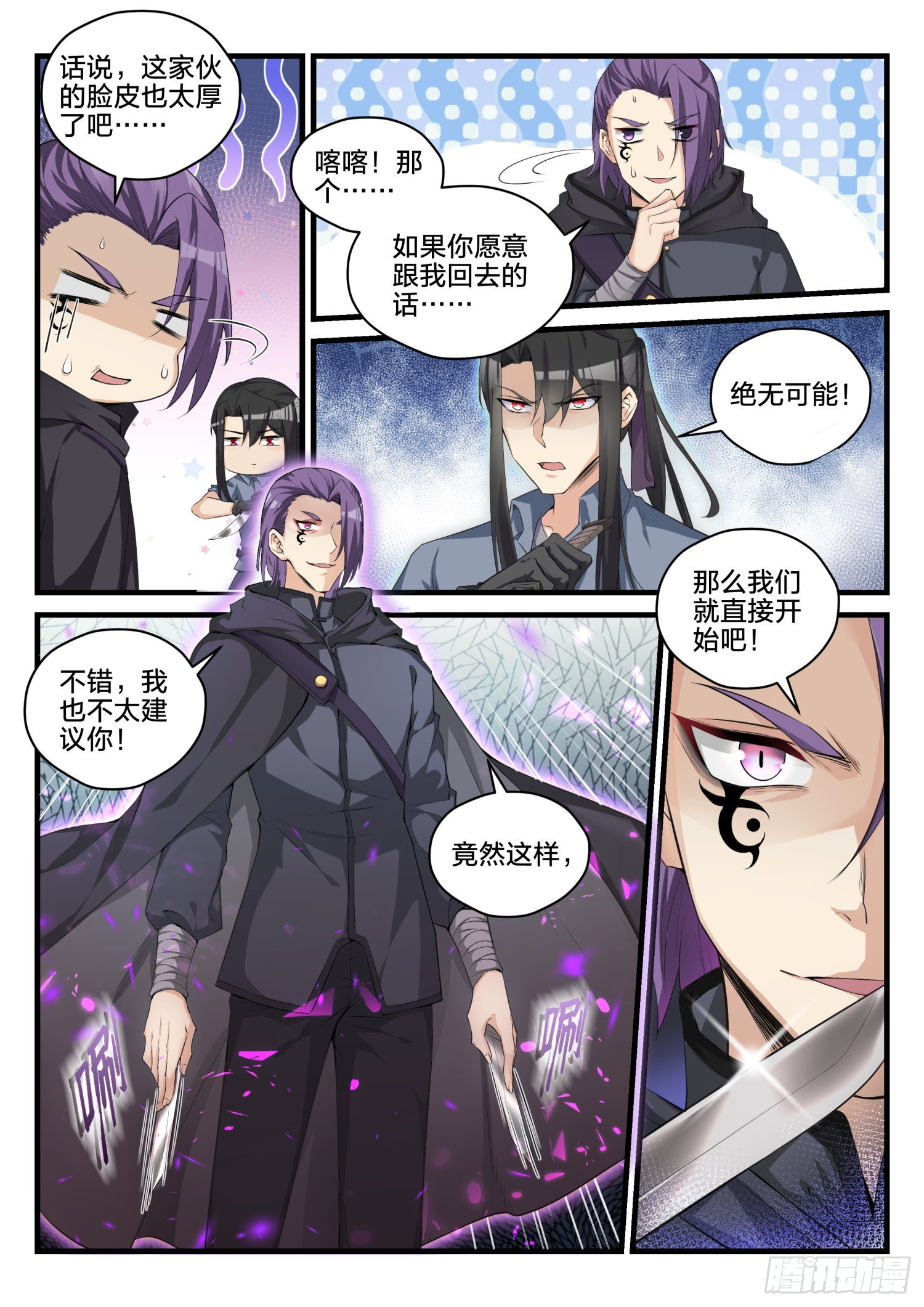 78 军人的原则-第79话