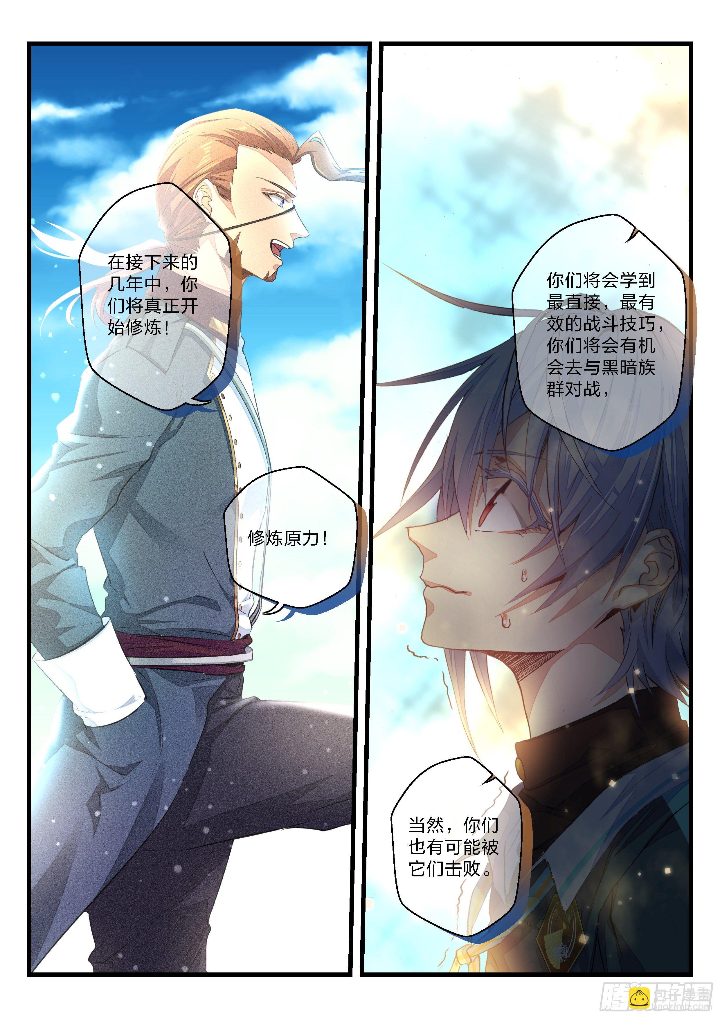 8  炮灰的资格-第9话