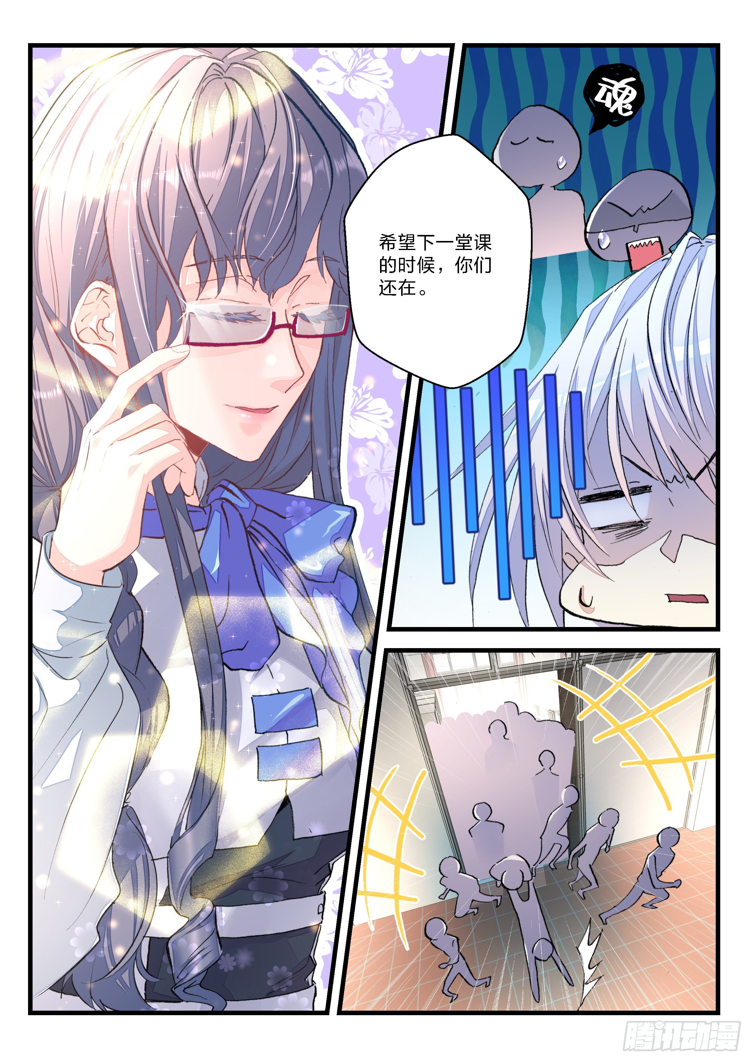 8  炮灰的资格-第9话