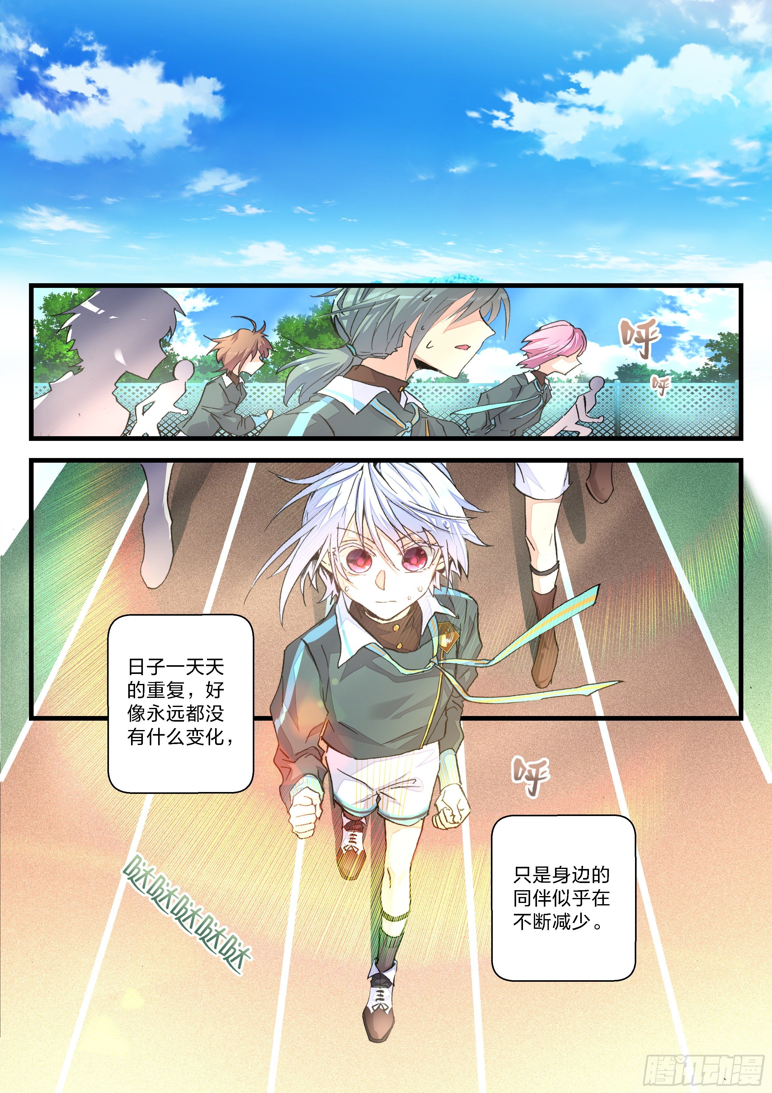 8  炮灰的资格-第9话