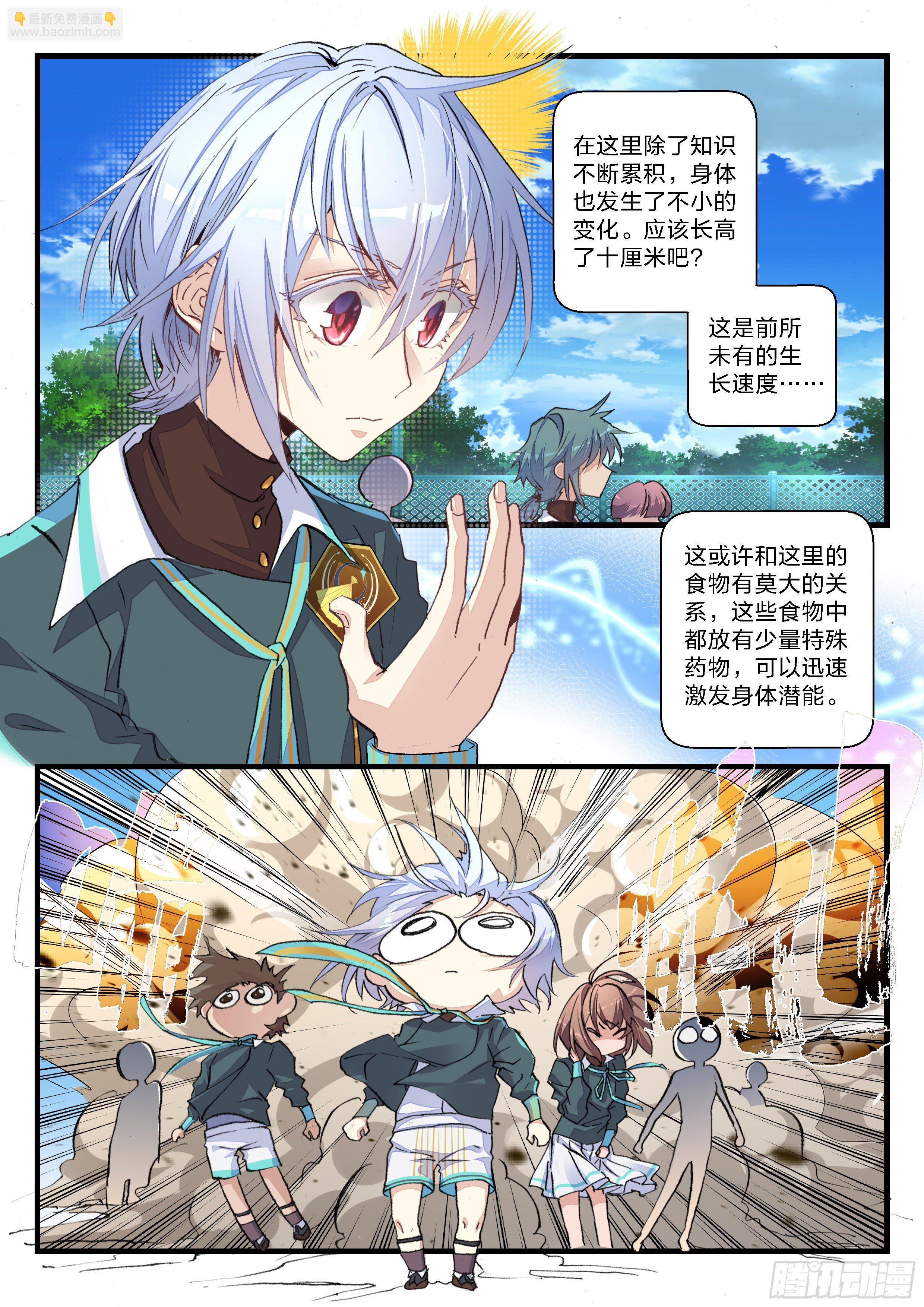 8  炮灰的资格-第9话