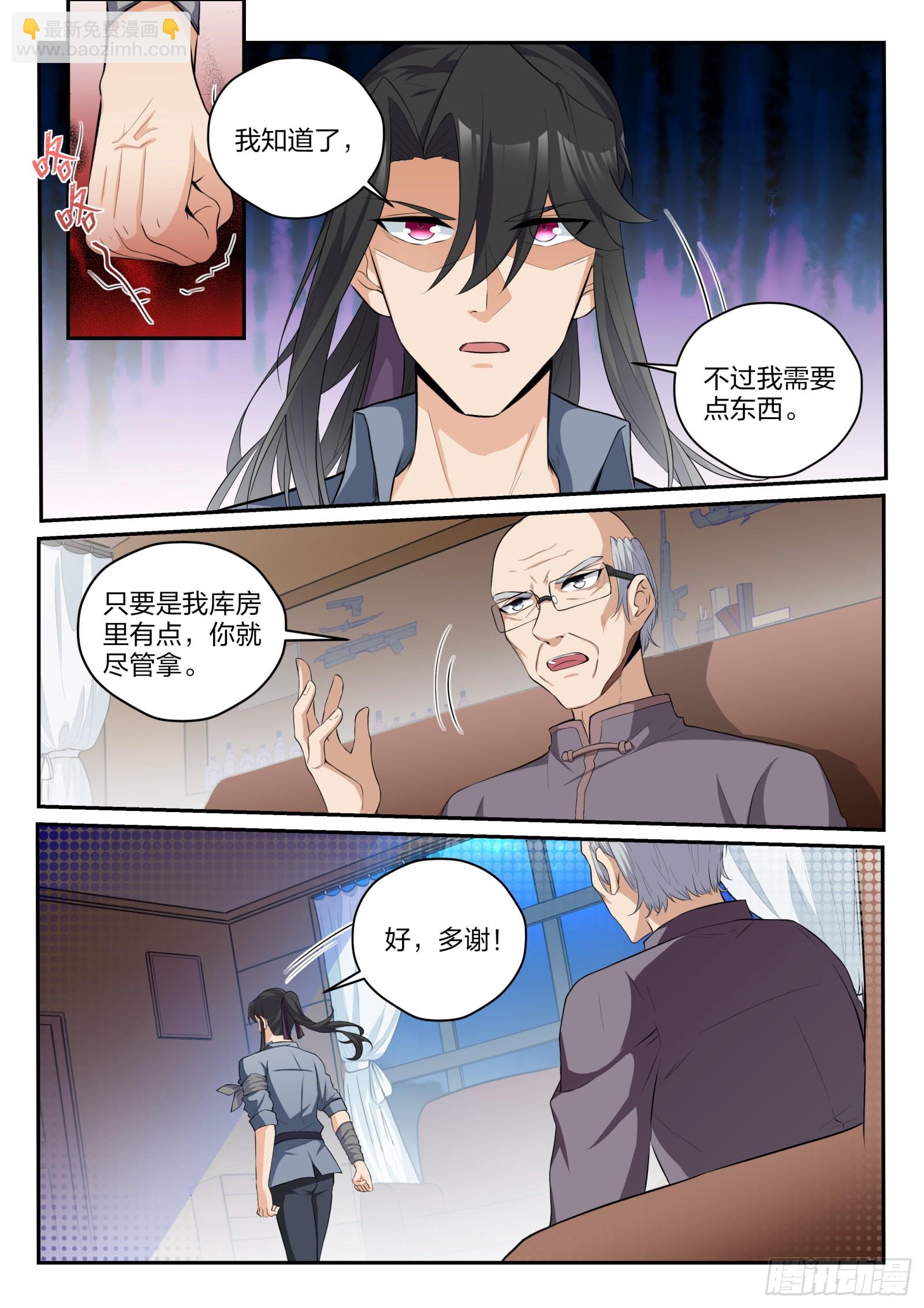 80 余英男的危机-第81话