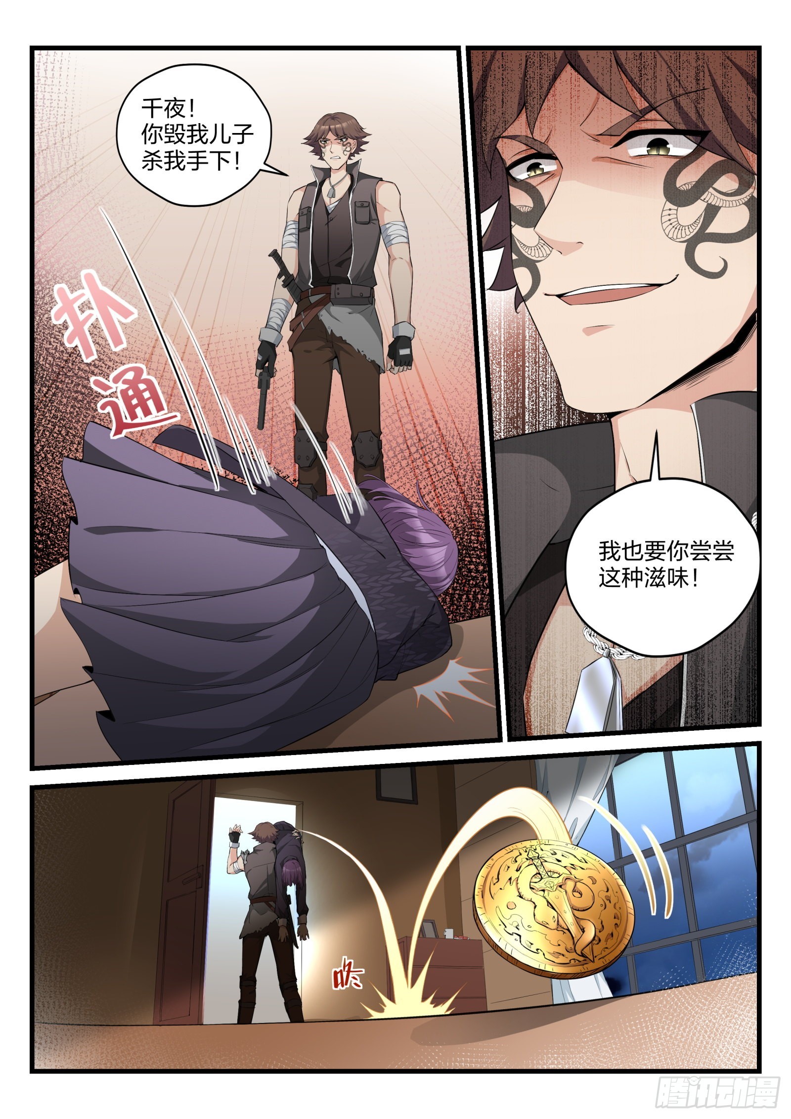 80 余英男的危机-第81话