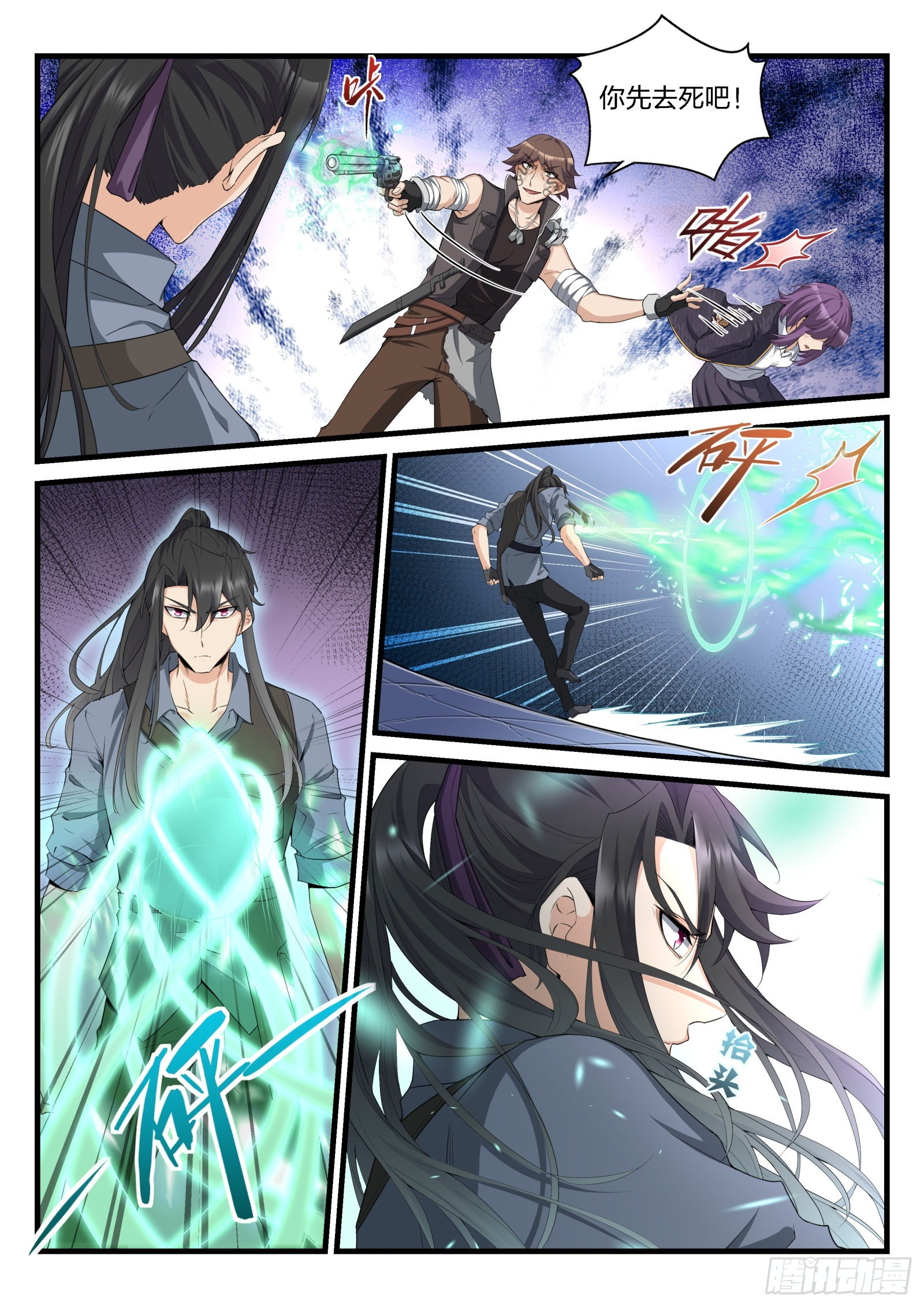 82 疯狂的天蛇-第83话