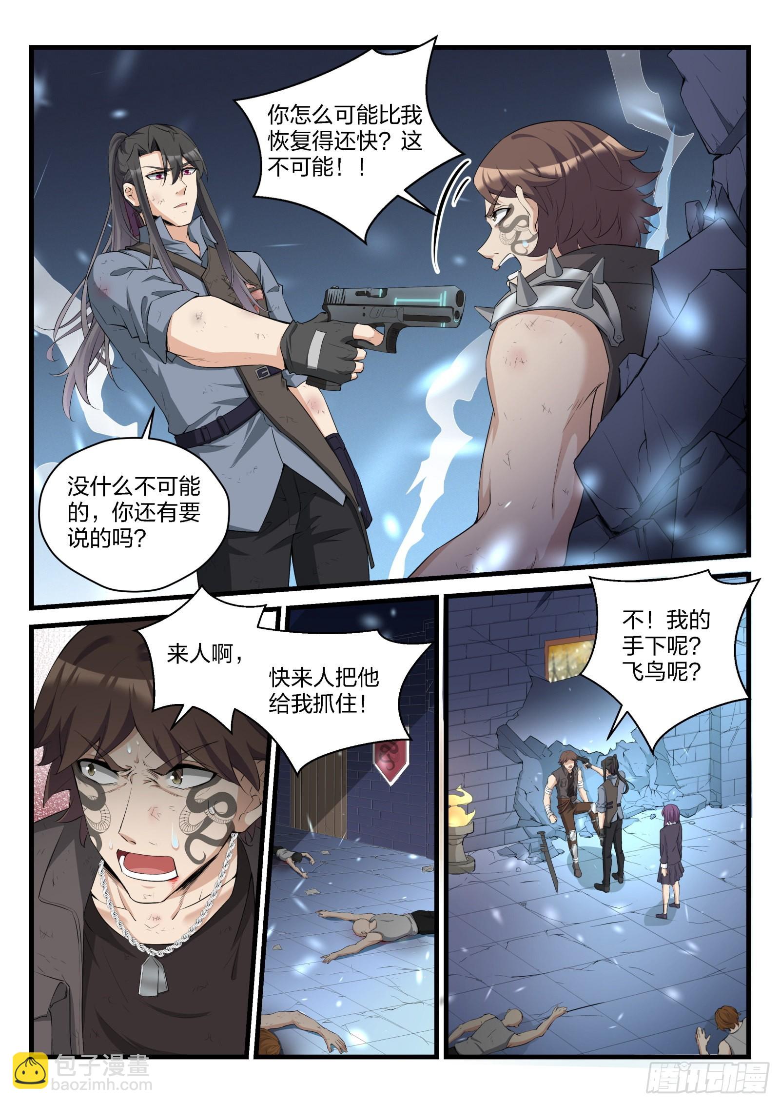 82 疯狂的天蛇-第83话