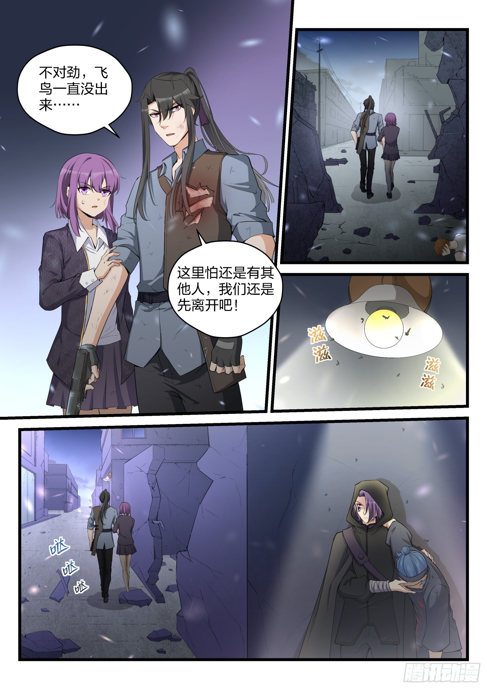 82 疯狂的天蛇-第83话