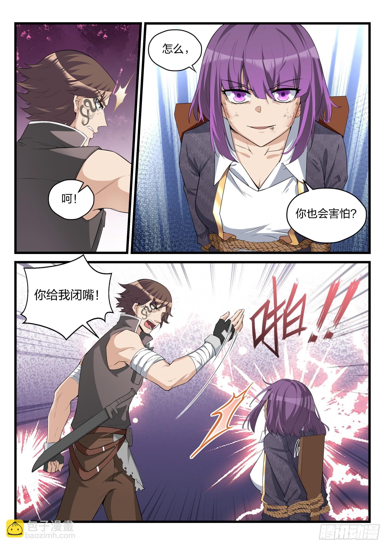 82 疯狂的天蛇-第83话