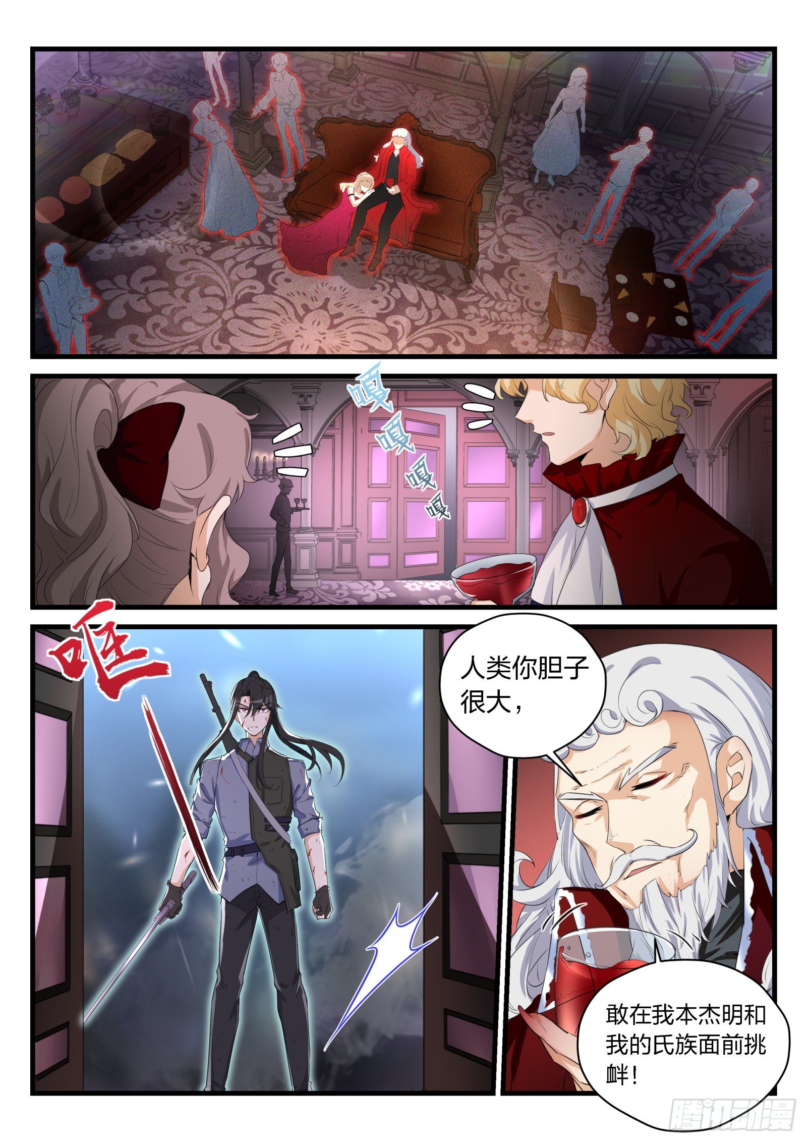 84 以血还血的血宴-第85话