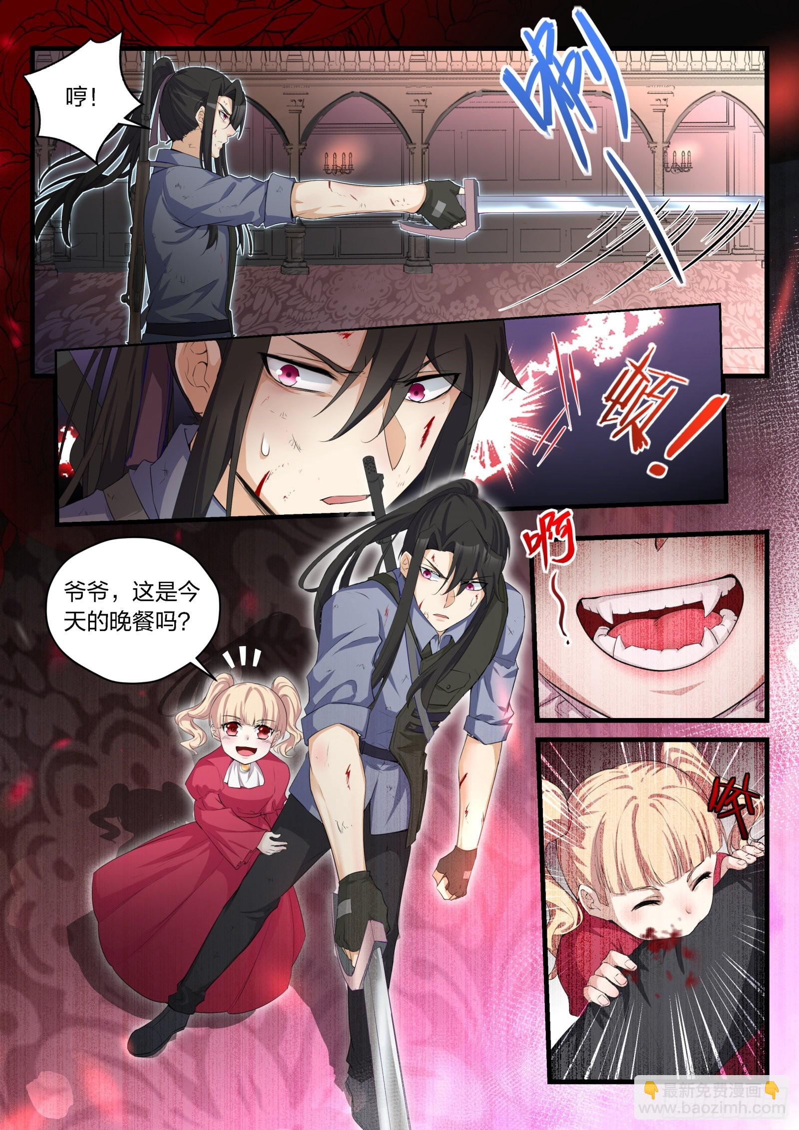 84 以血还血的血宴-第85话