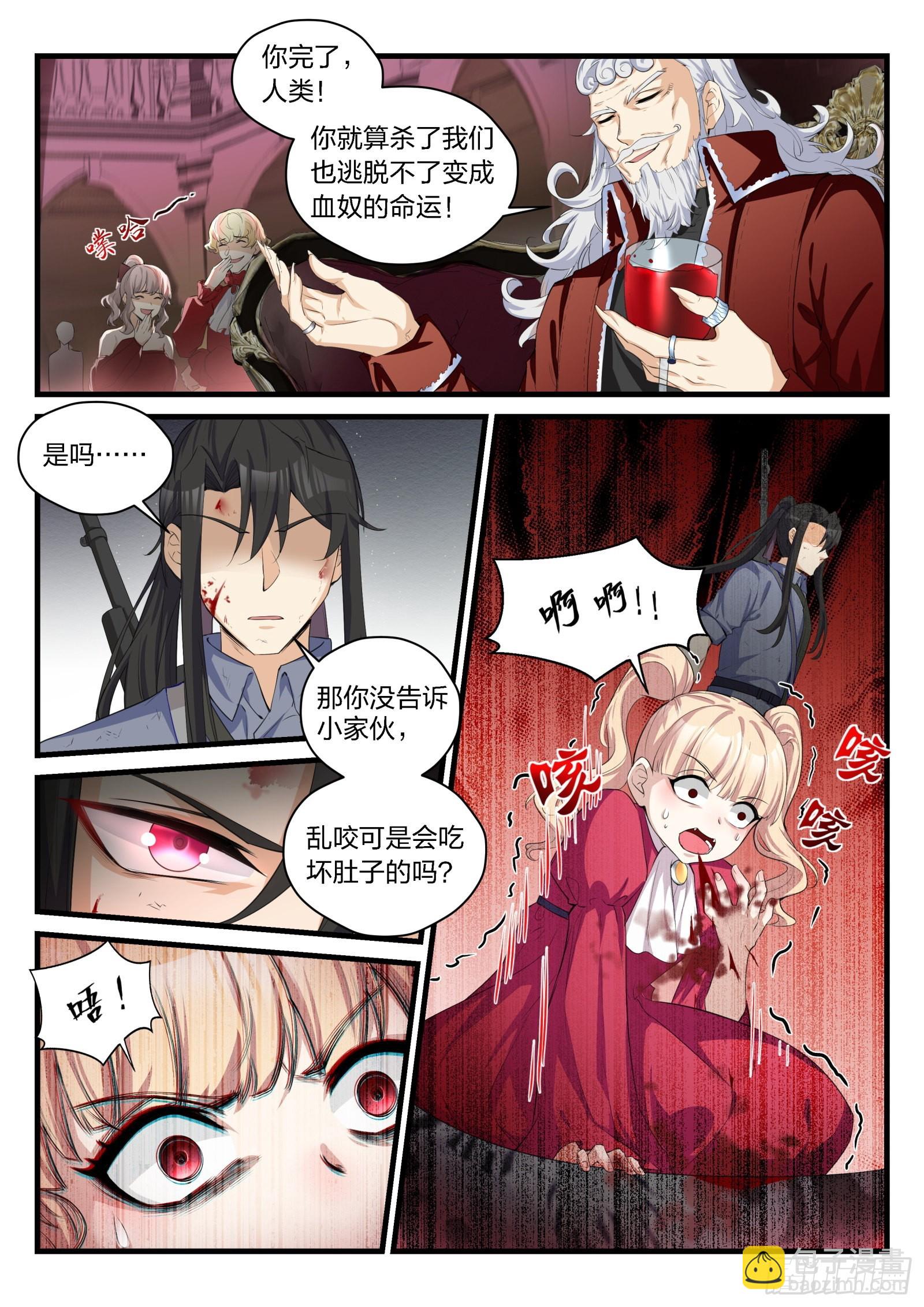84 以血还血的血宴-第85话