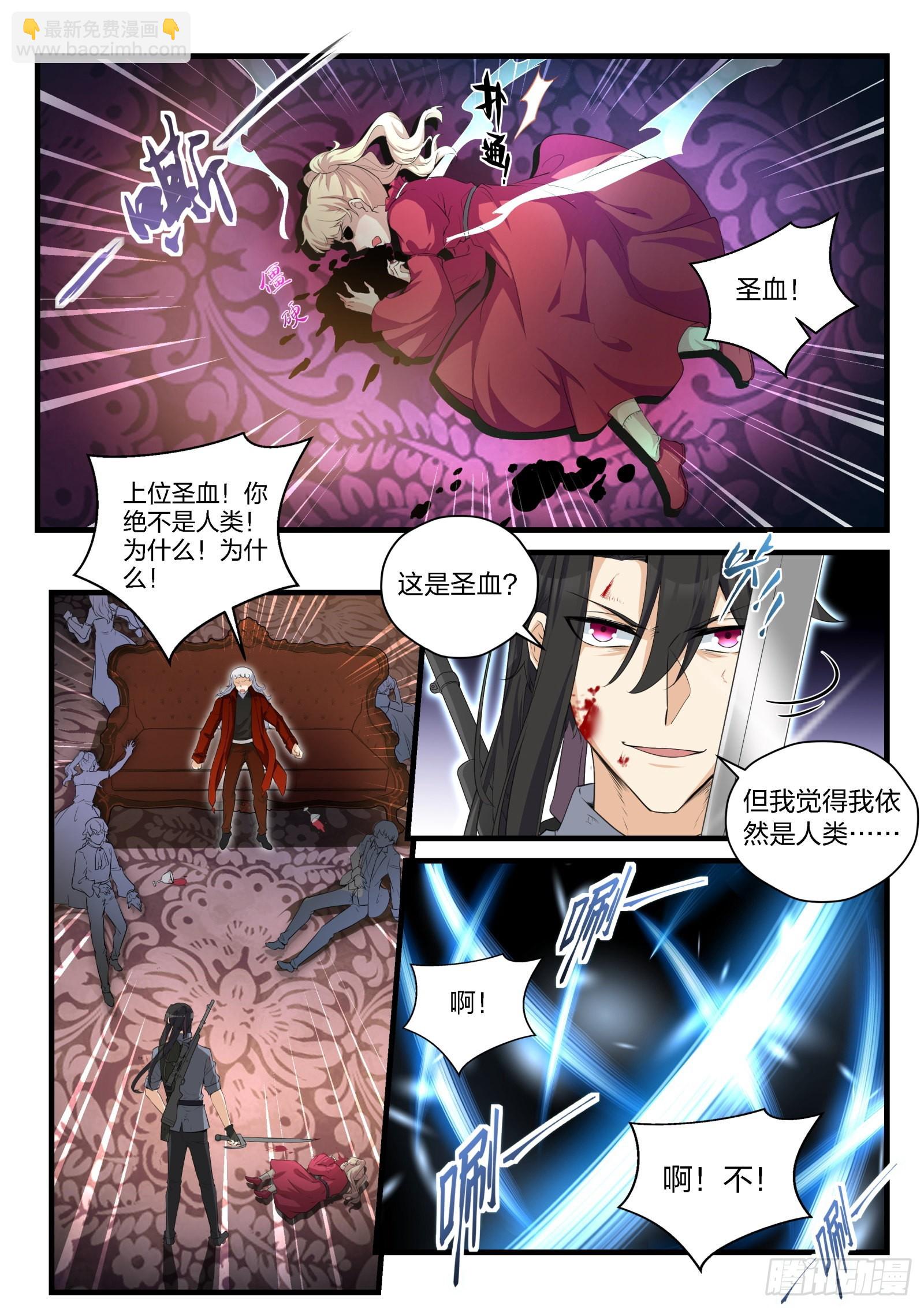 84 以血还血的血宴-第85话