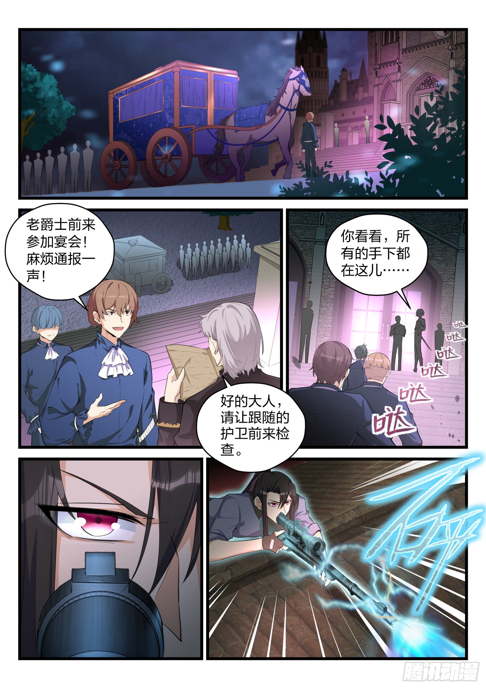 84 以血还血的血宴-第85话