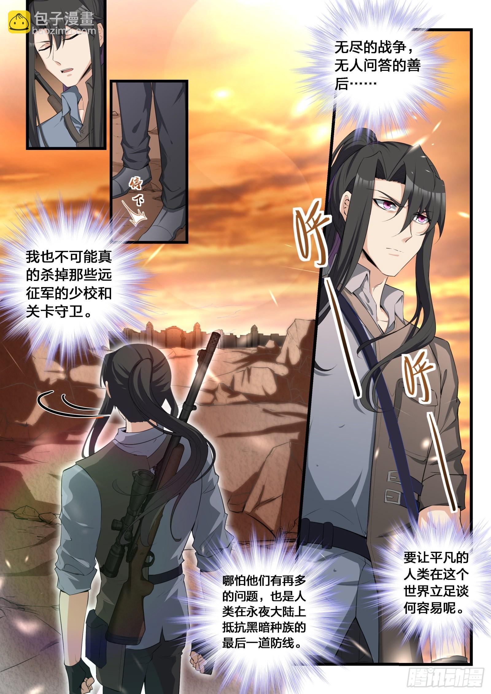 86 阻挠-第87话