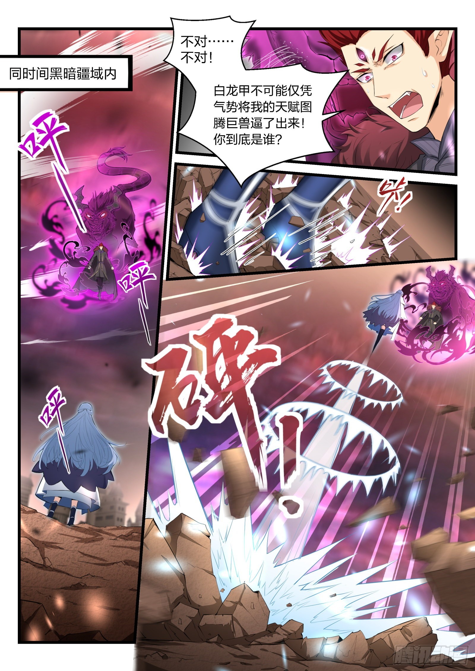 86 阻挠-第87话