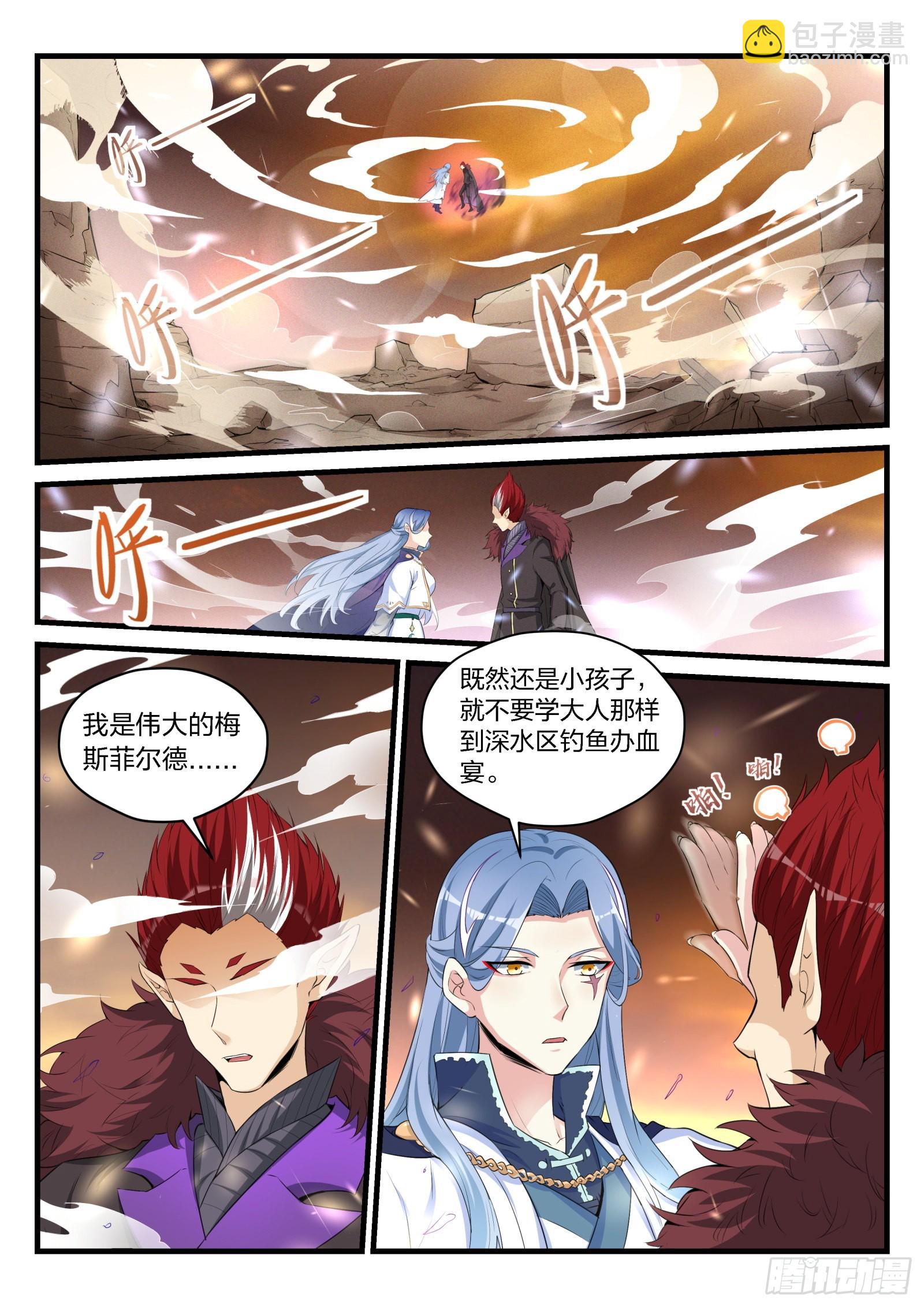 86 阻挠-第87话