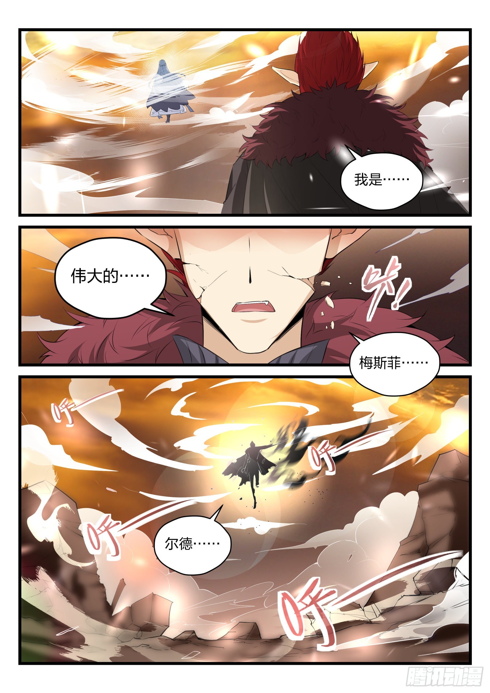 86 阻挠-第87话