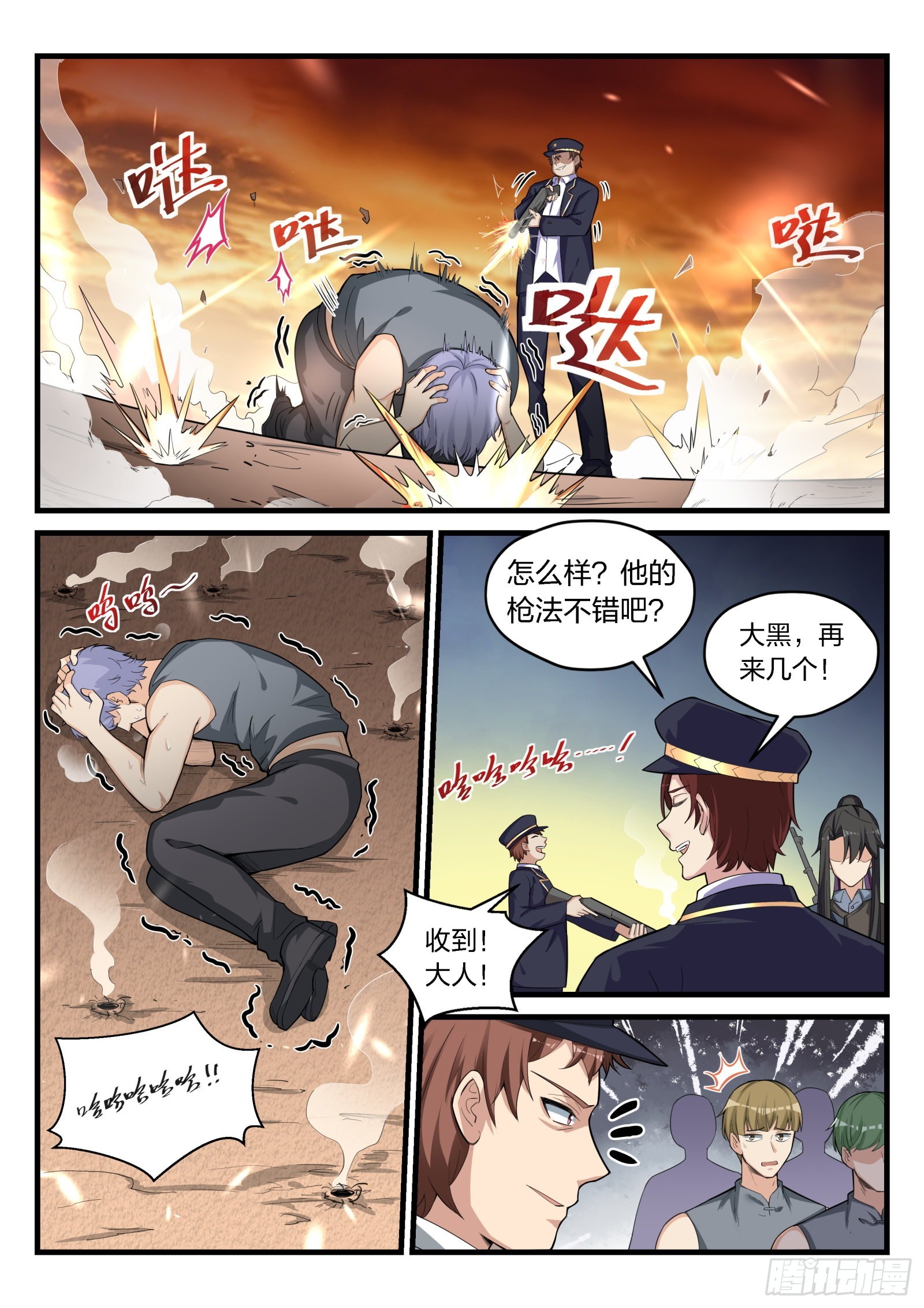 86 阻挠-第87话