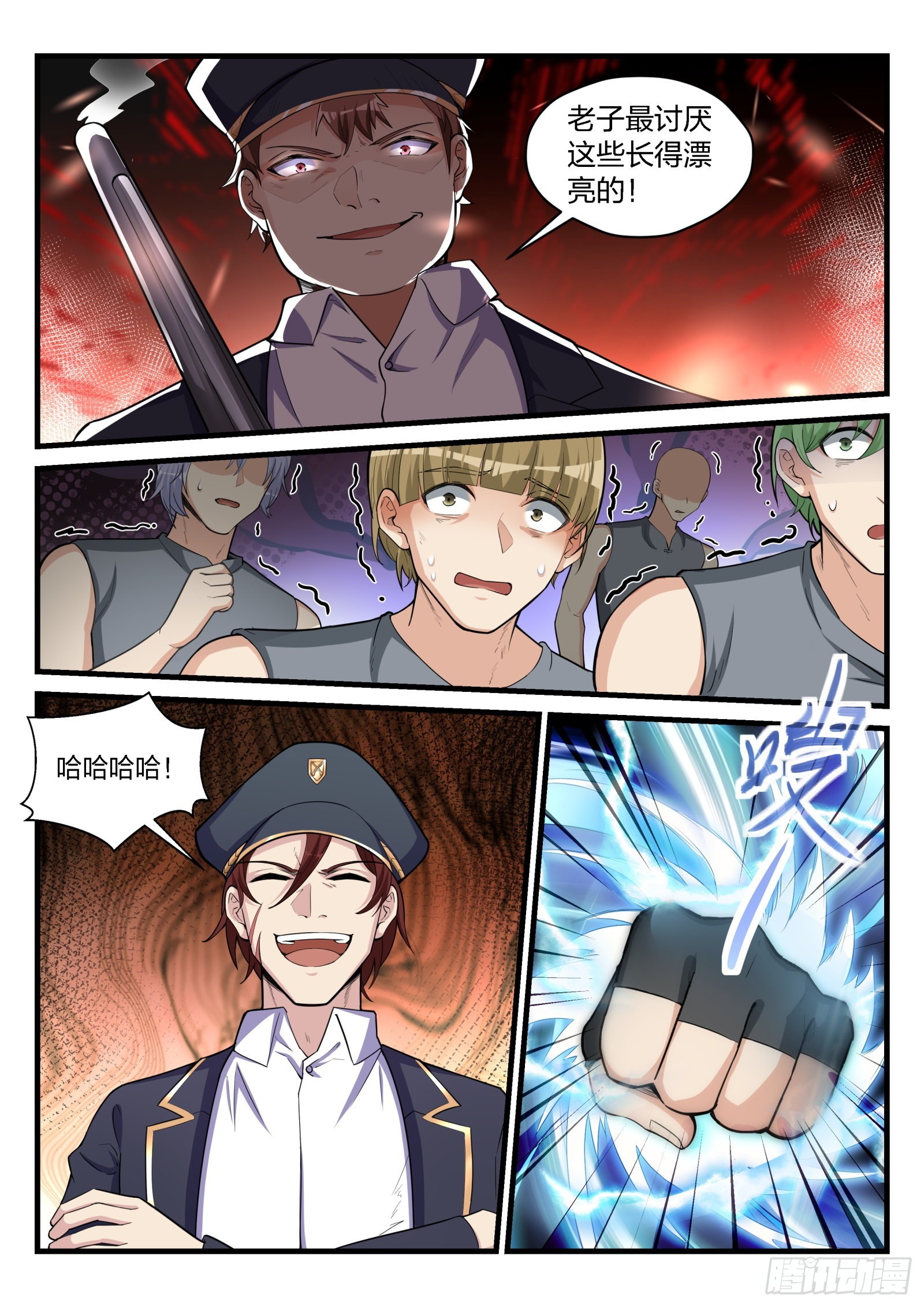86 阻挠-第87话