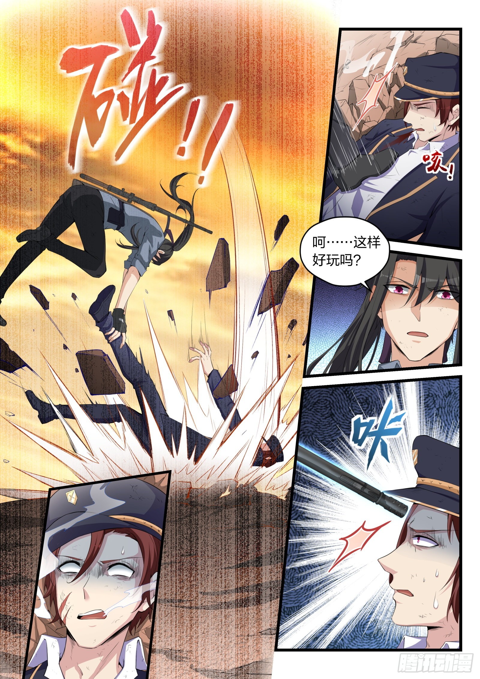 86 阻挠-第87话