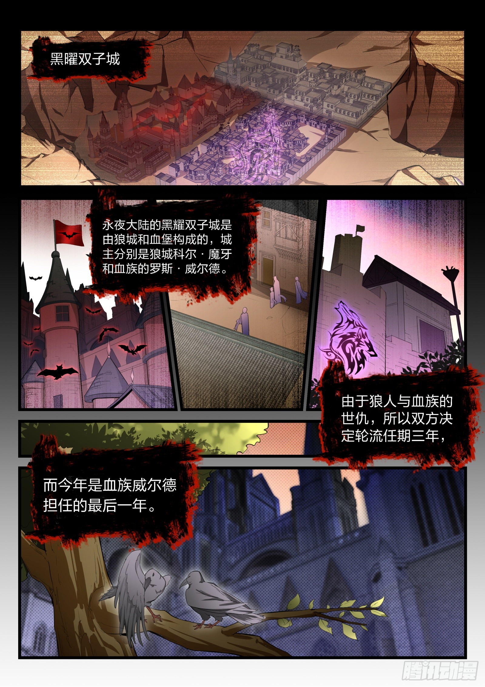 88 会见琪琪-第89话