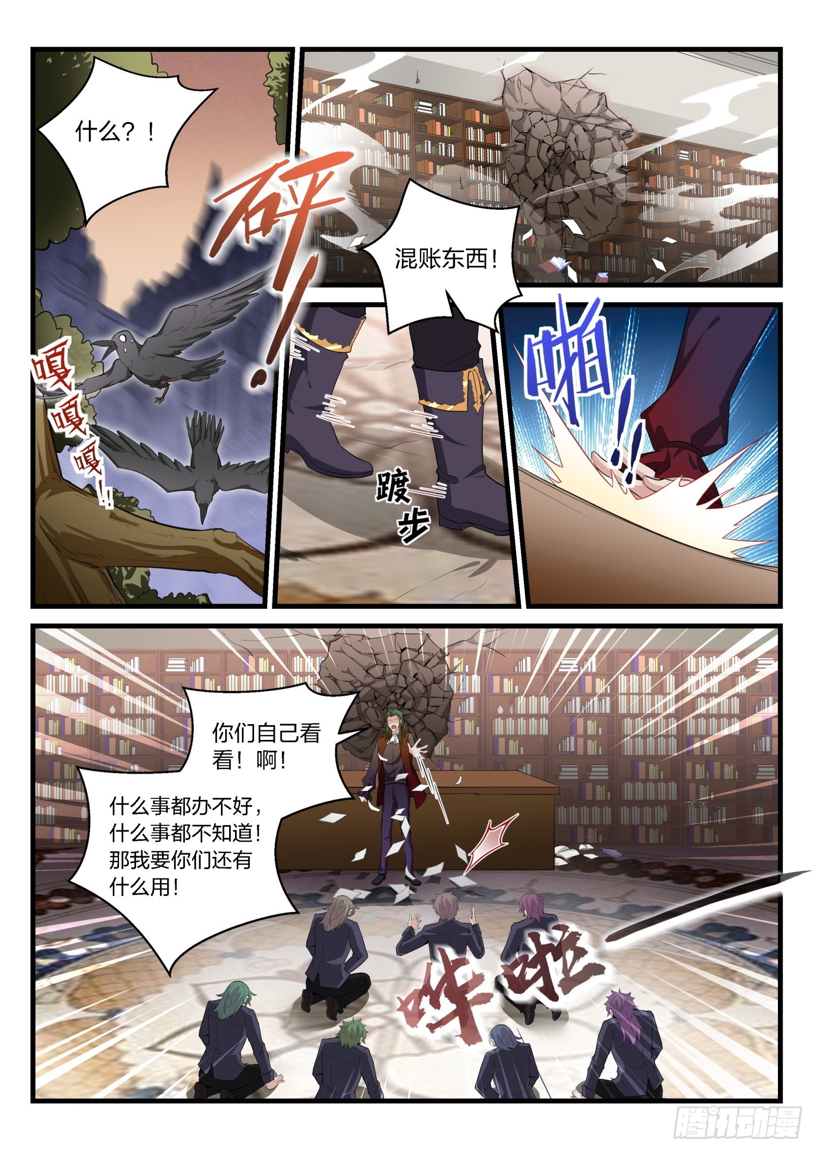 88 会见琪琪-第89话