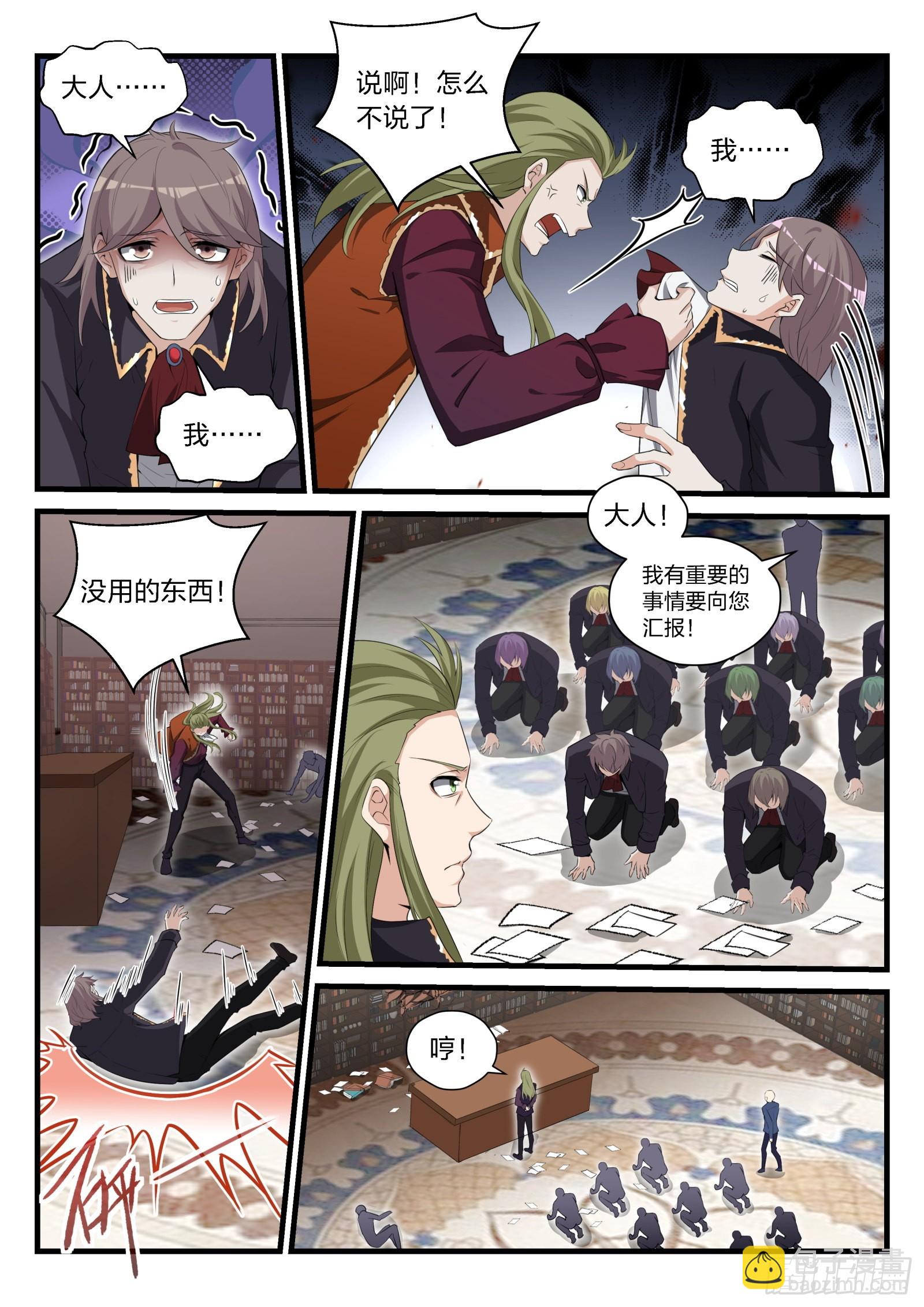 88 会见琪琪-第89话