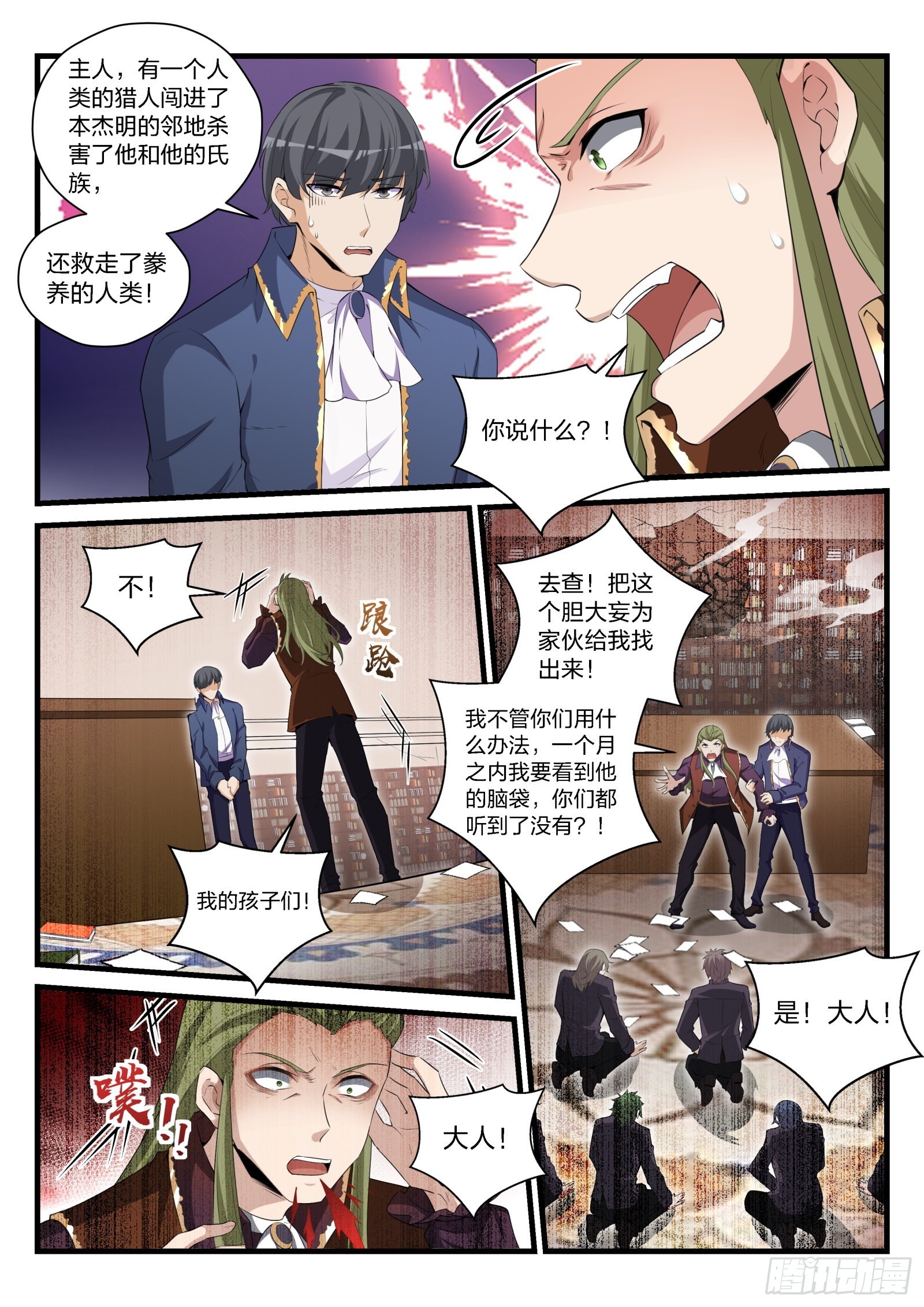 88 会见琪琪-第89话