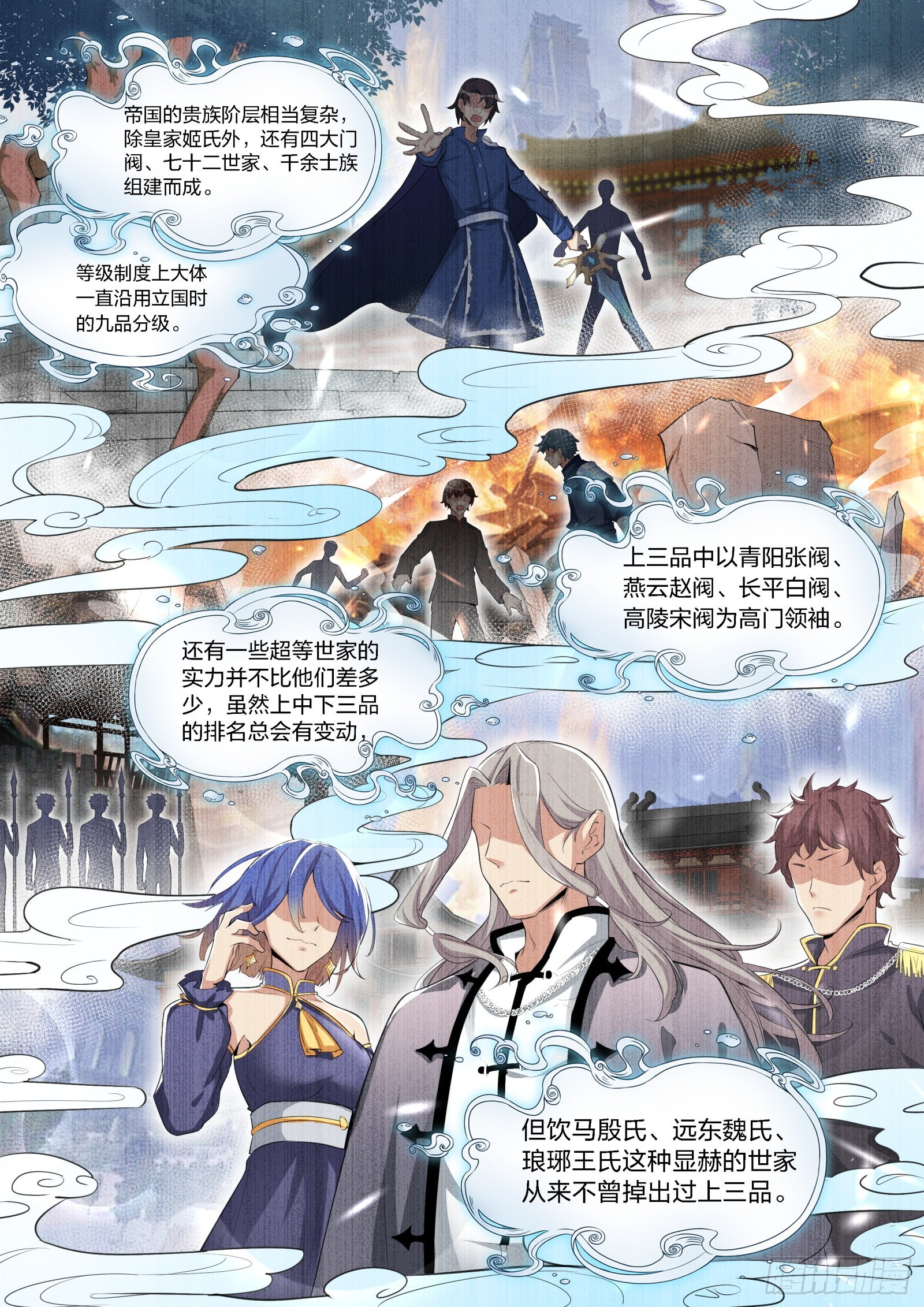 88 会见琪琪-第89话