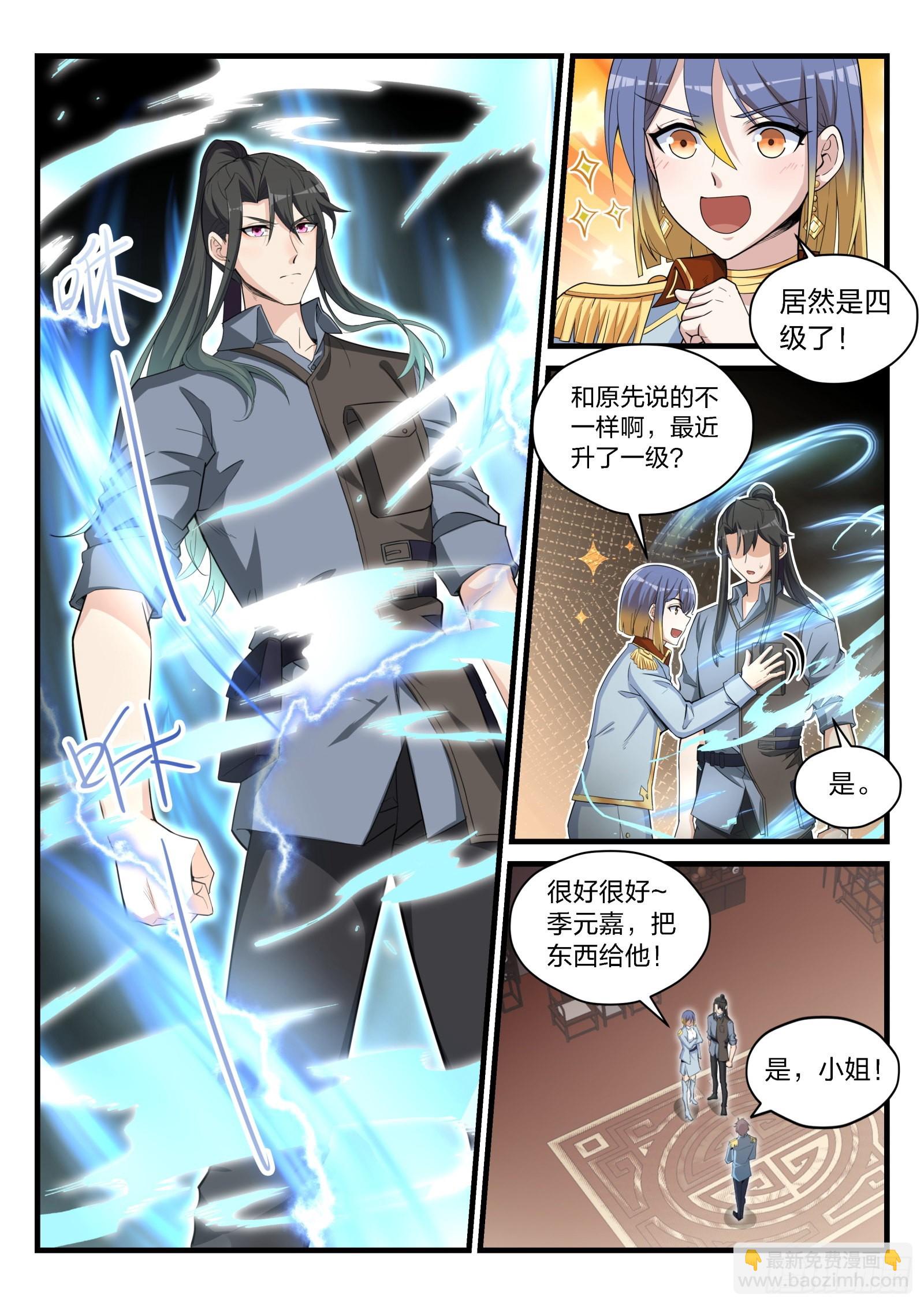 88 会见琪琪-第89话