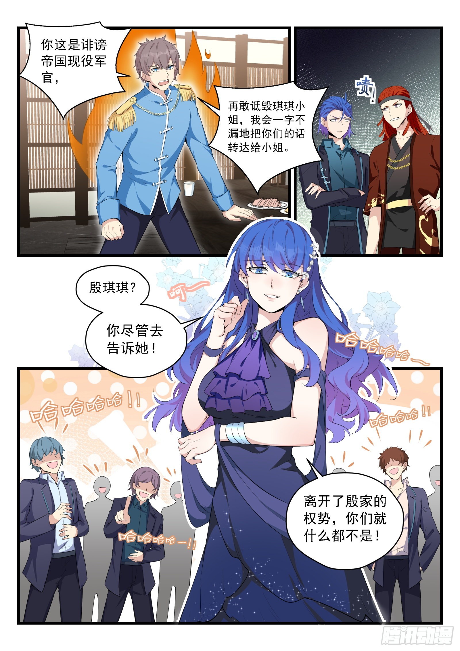 90 季元嘉的邀请-第91话