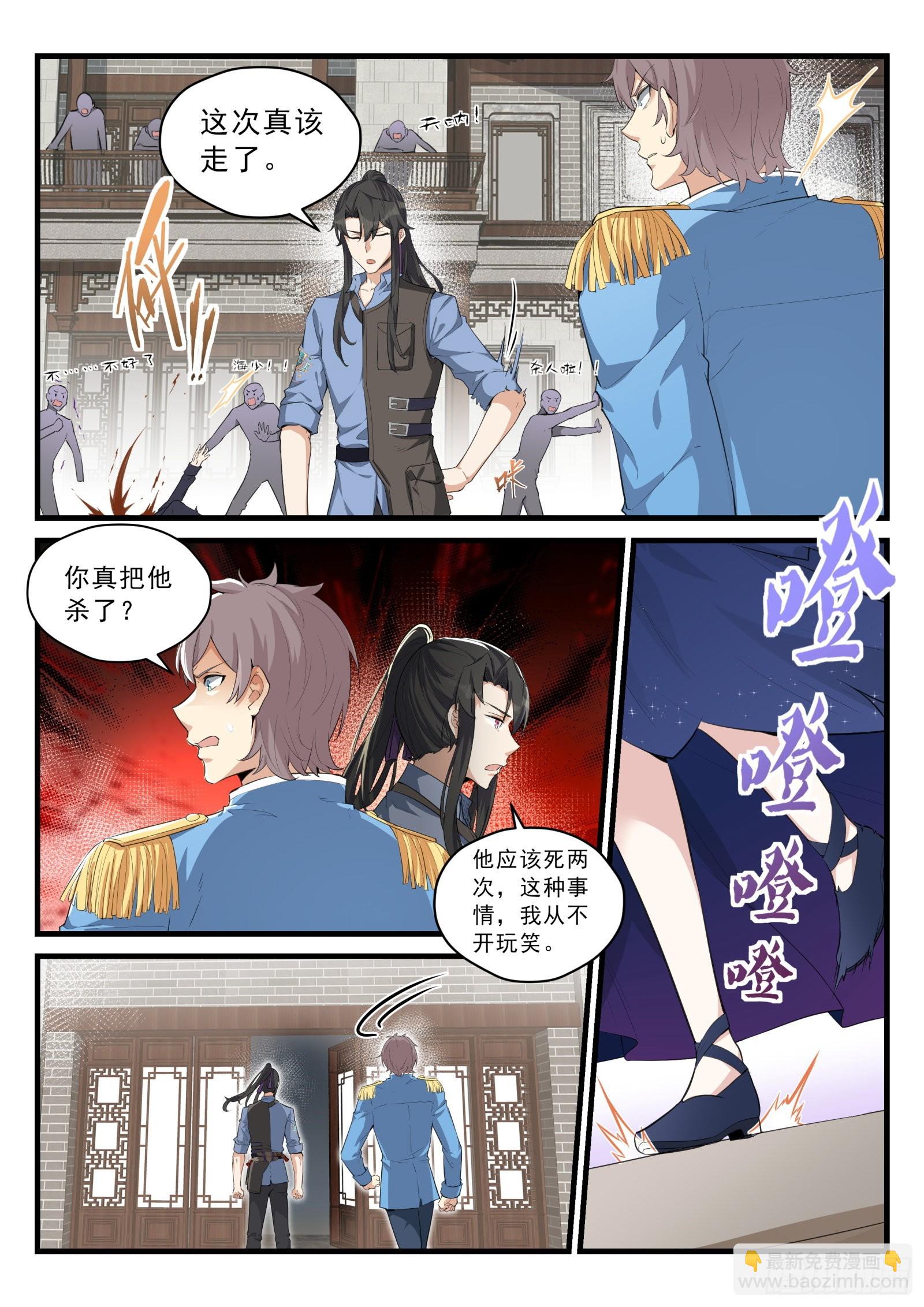 92 双生花的暴露-第93话