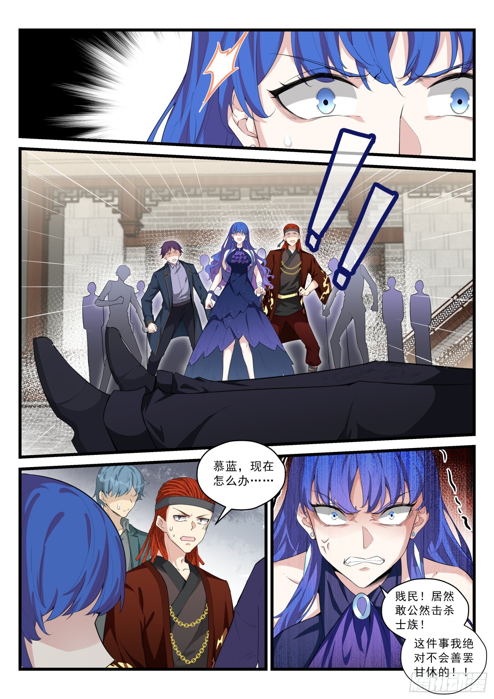 92 双生花的暴露-第93话