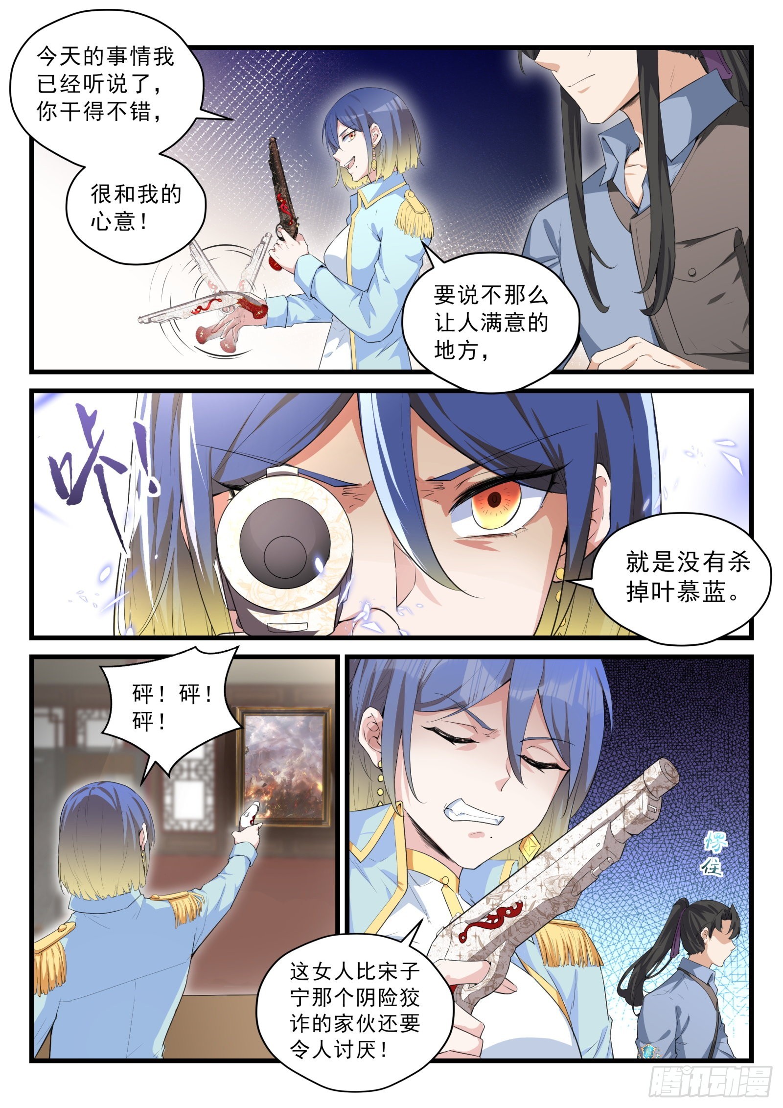 92 双生花的暴露-第93话