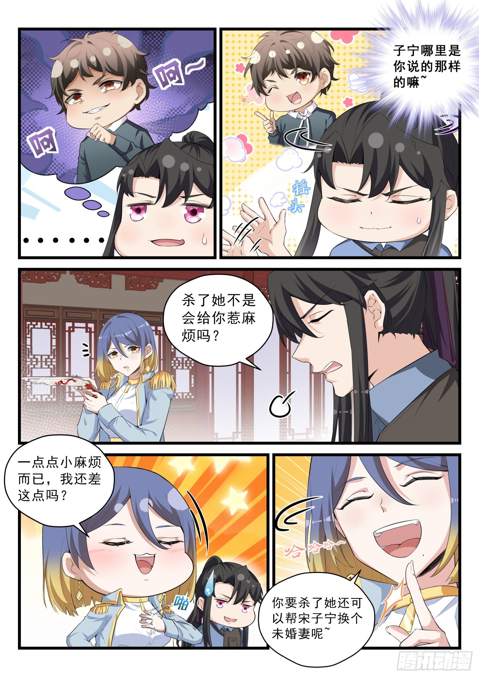 92 双生花的暴露-第93话