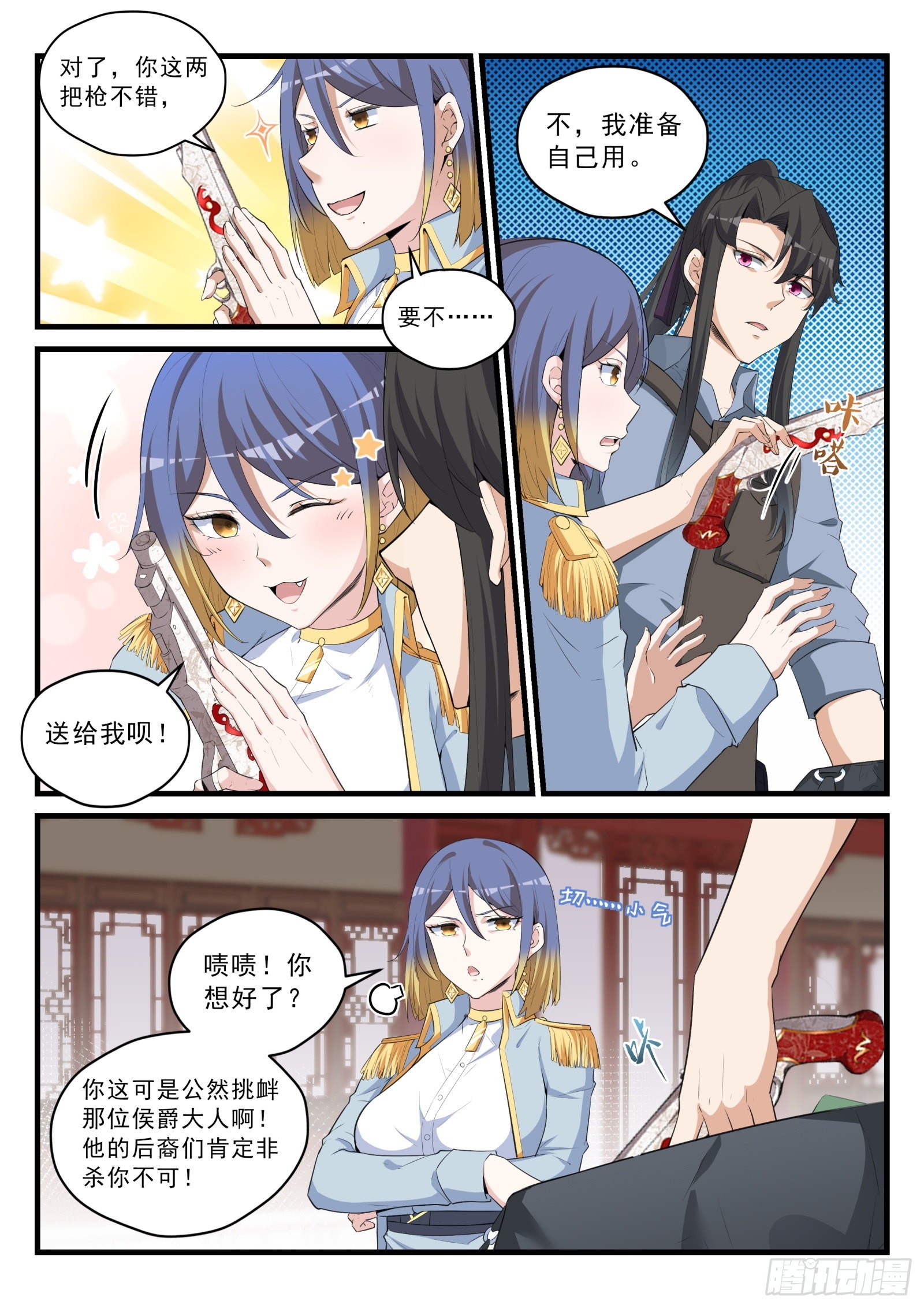 92 双生花的暴露-第93话