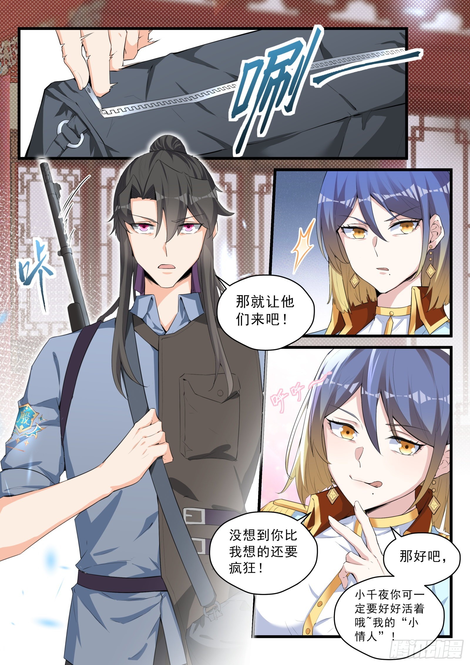 92 双生花的暴露-第93话