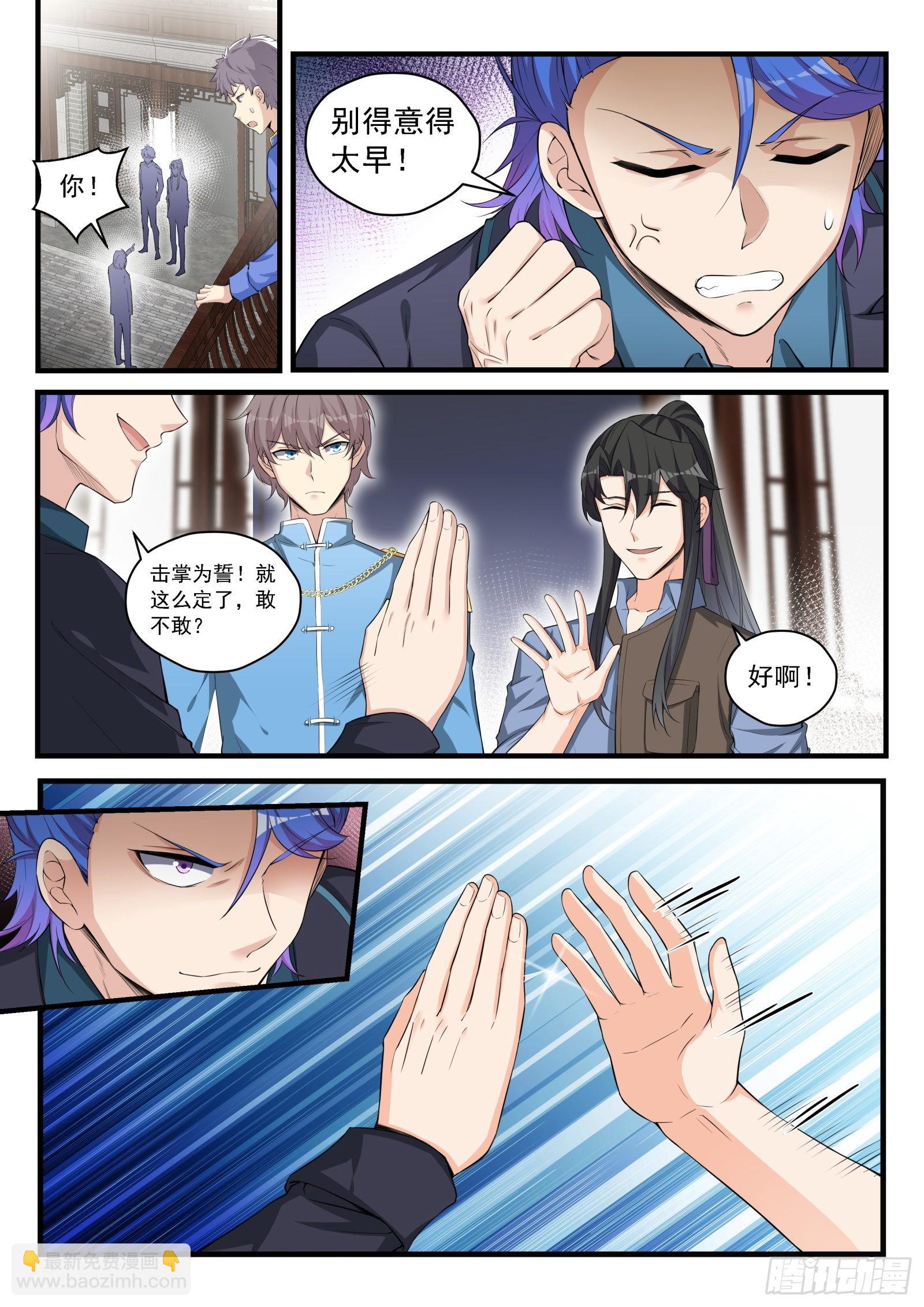 92 双生花的暴露-第93话