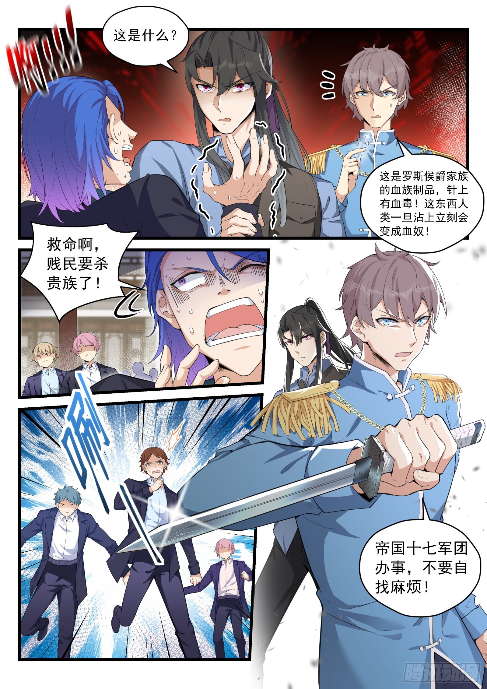 92 双生花的暴露-第93话