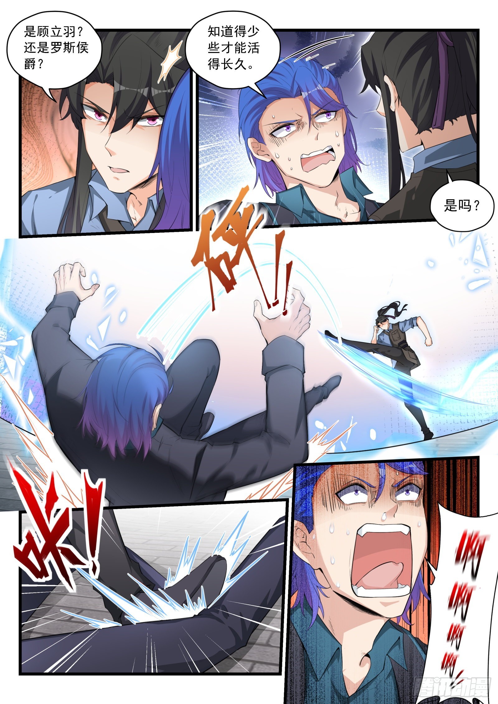 92 双生花的暴露-第93话