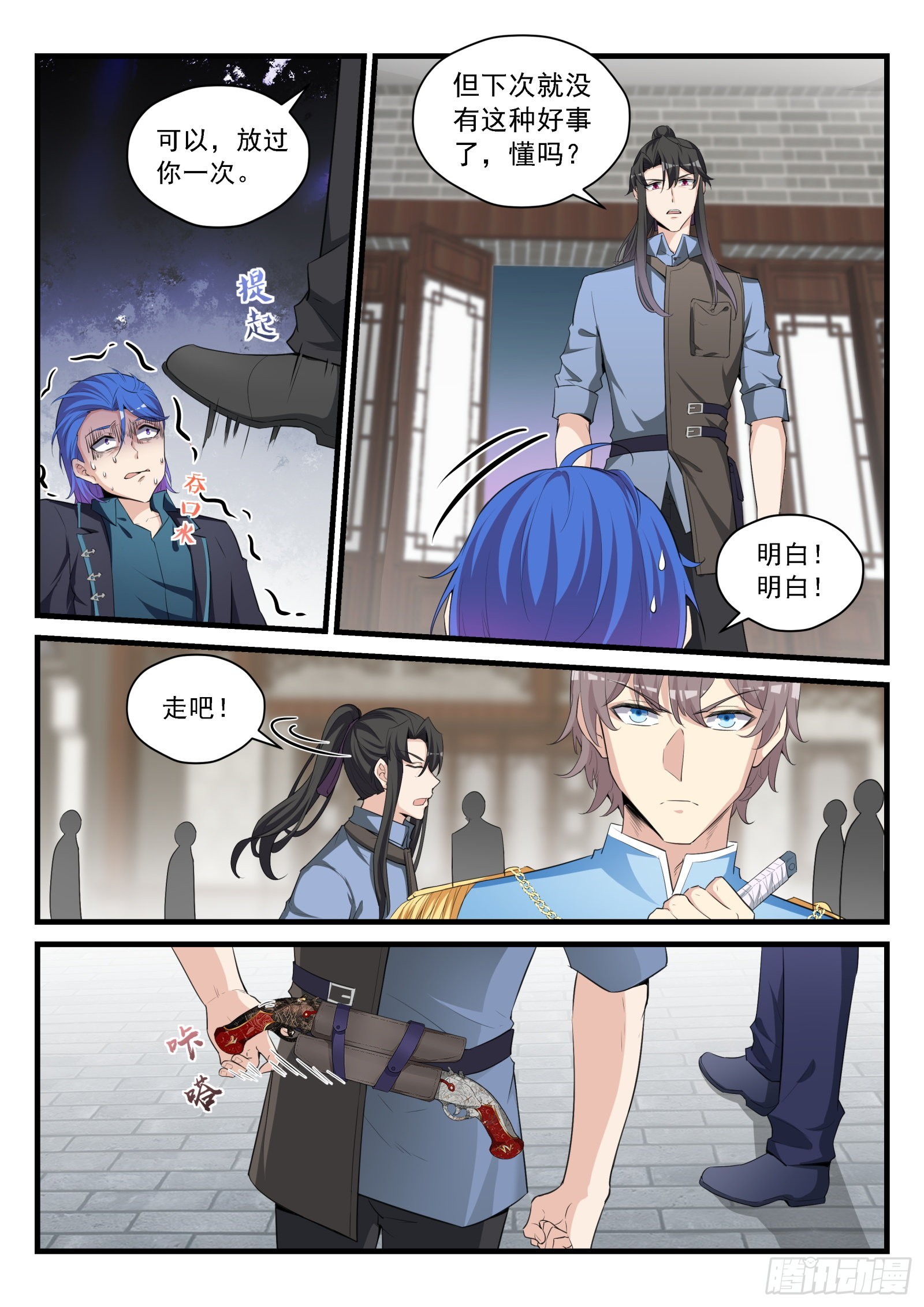 92 双生花的暴露-第93话