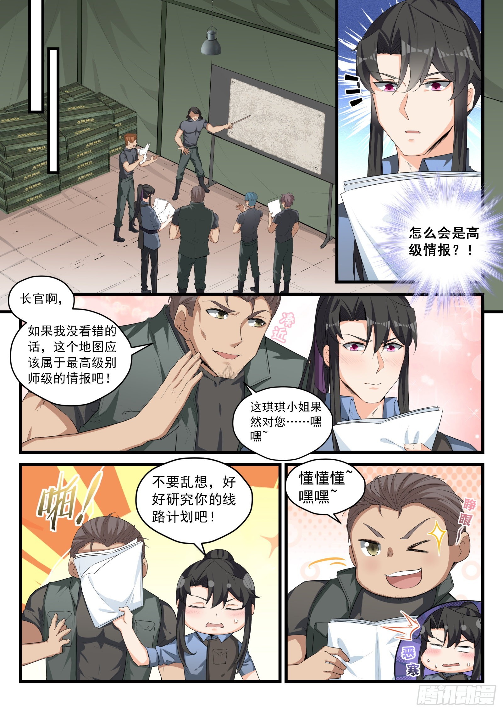 94 再次出战-第95话
