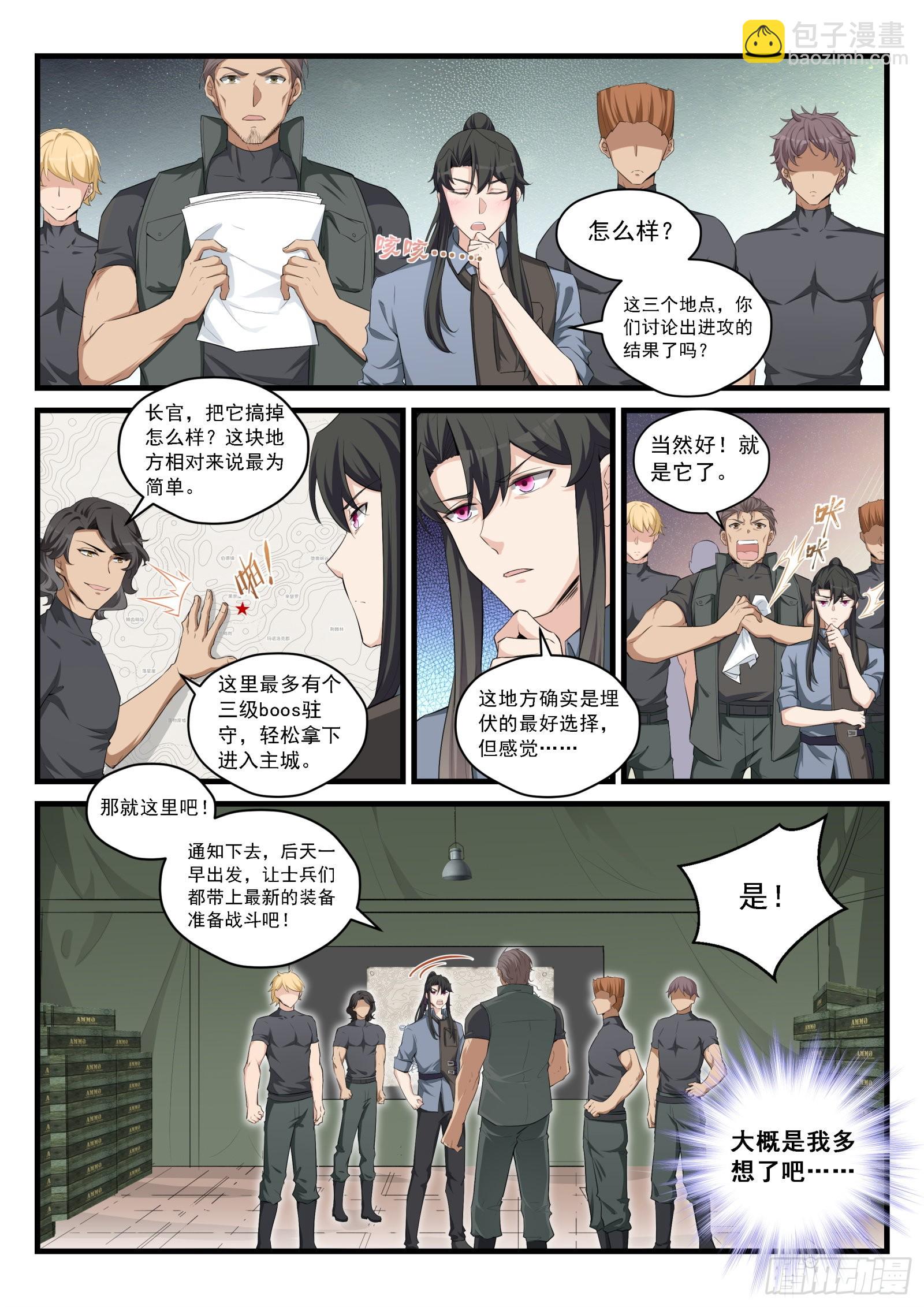 94 再次出战-第95话