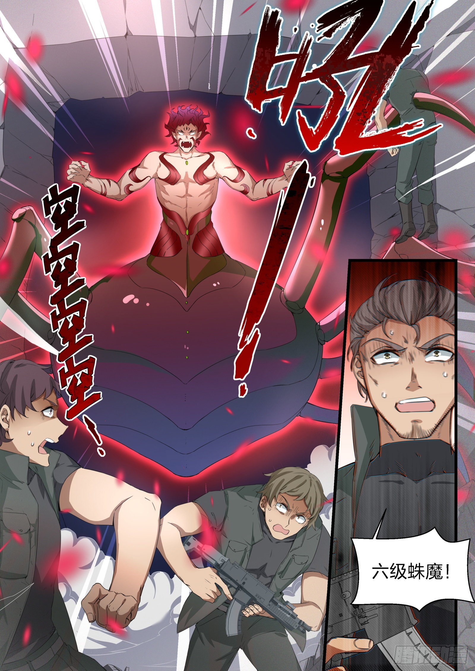 94 再次出战-第95话