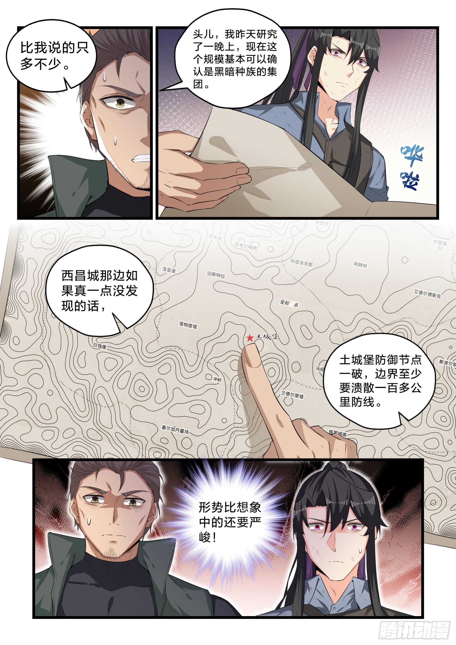 96 情报陷阱-第97话