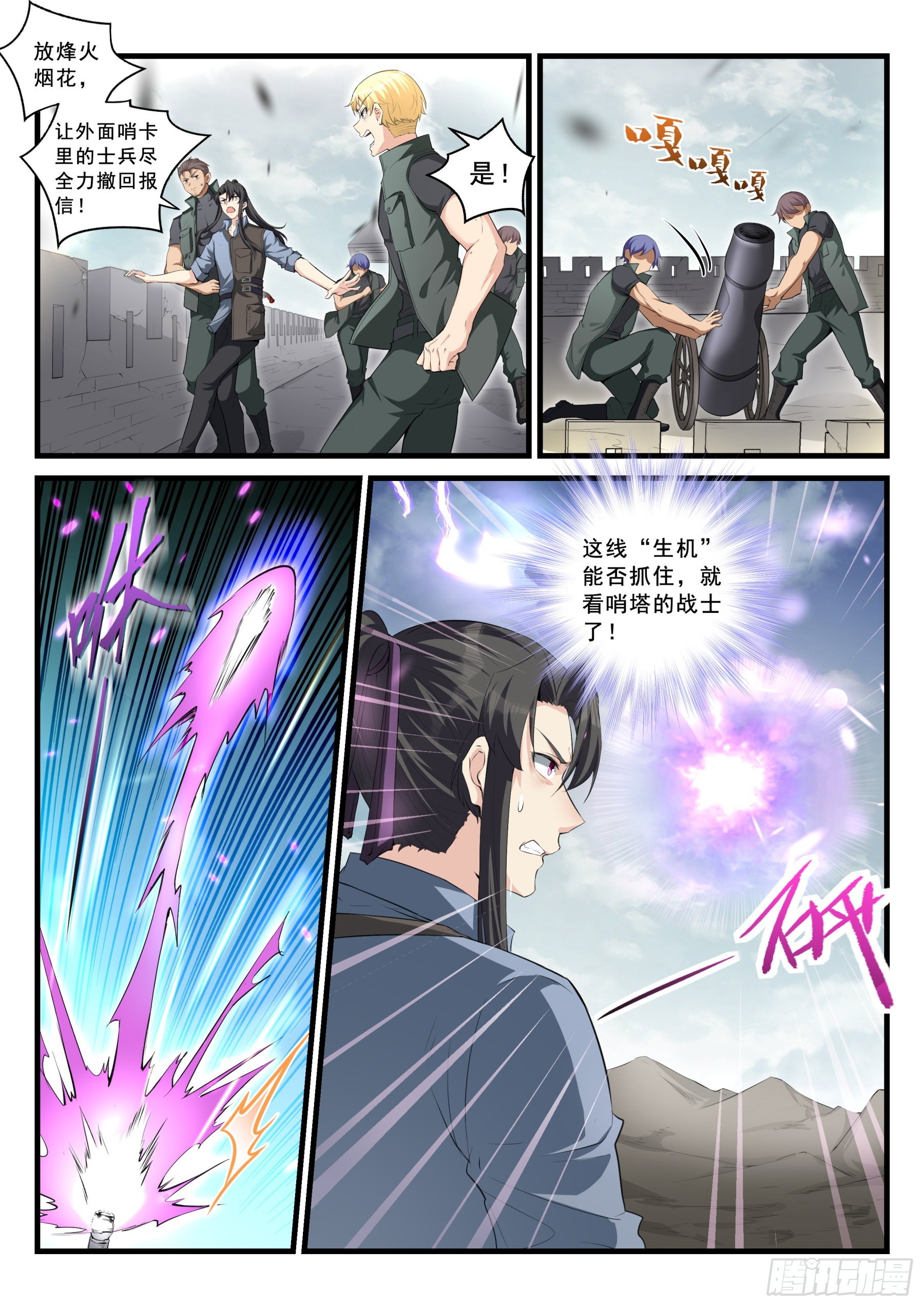 96 情报陷阱-第97话