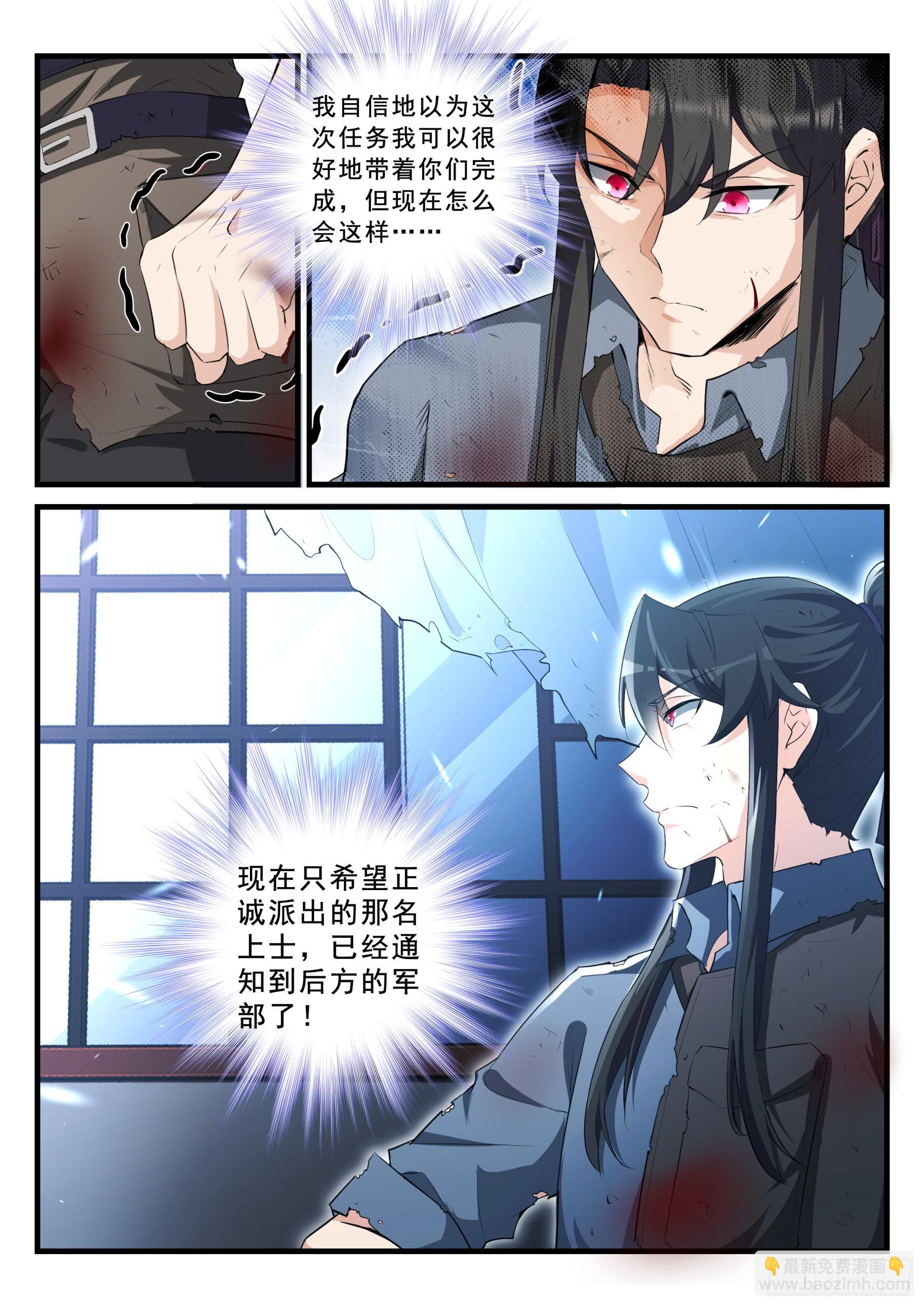 98 崩塌-第99话