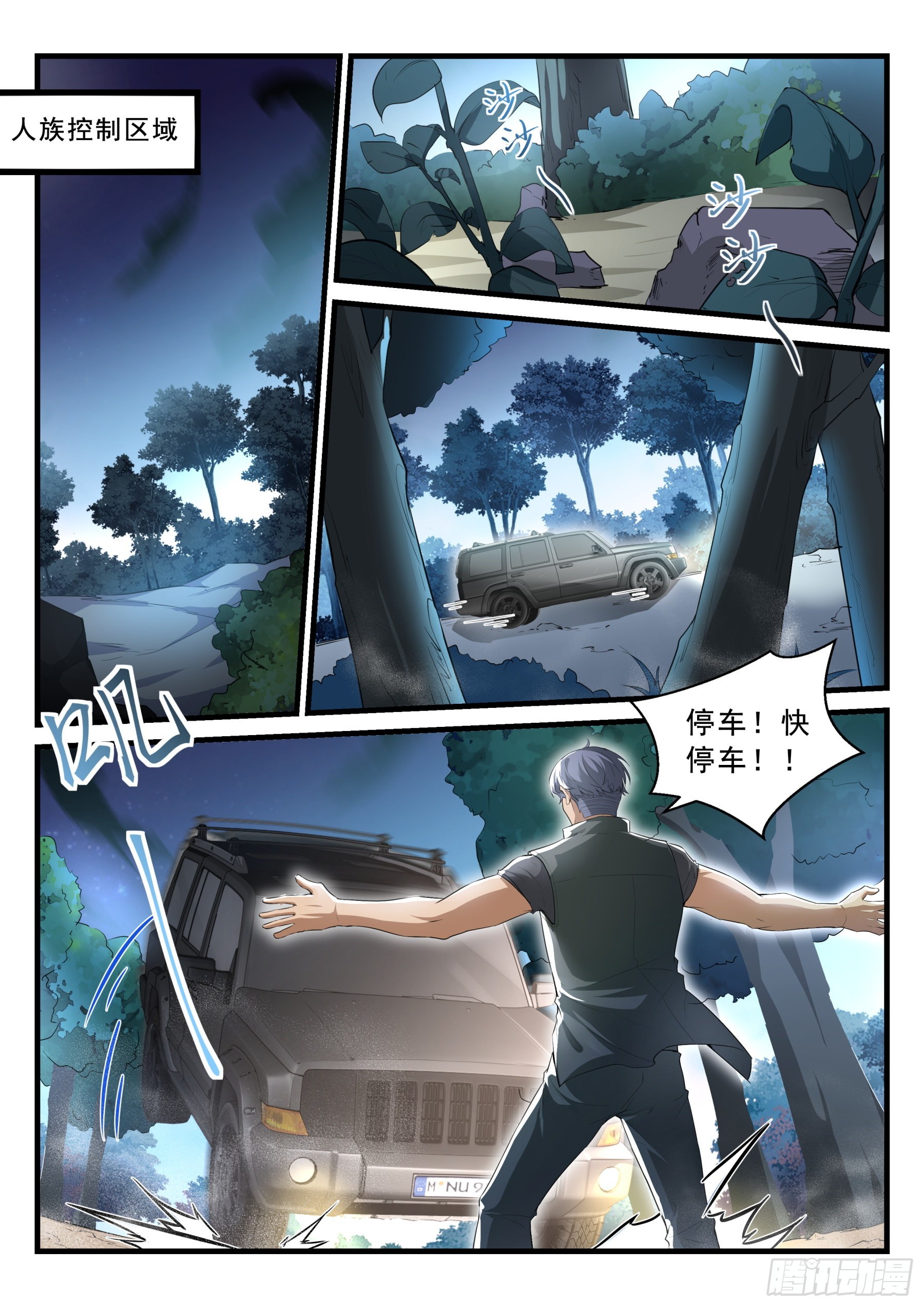 98 崩塌-第99话