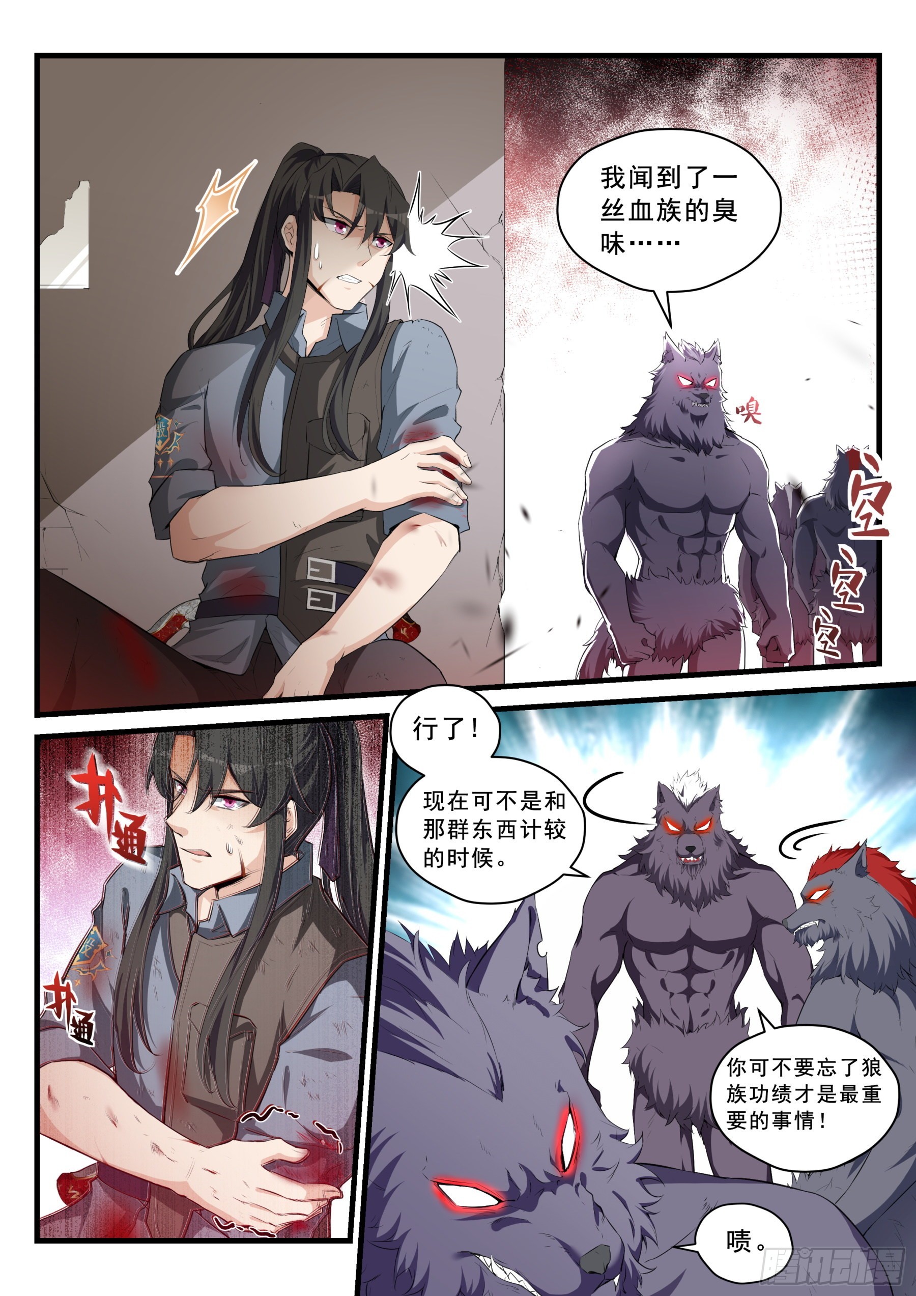 98 崩塌-第99话
