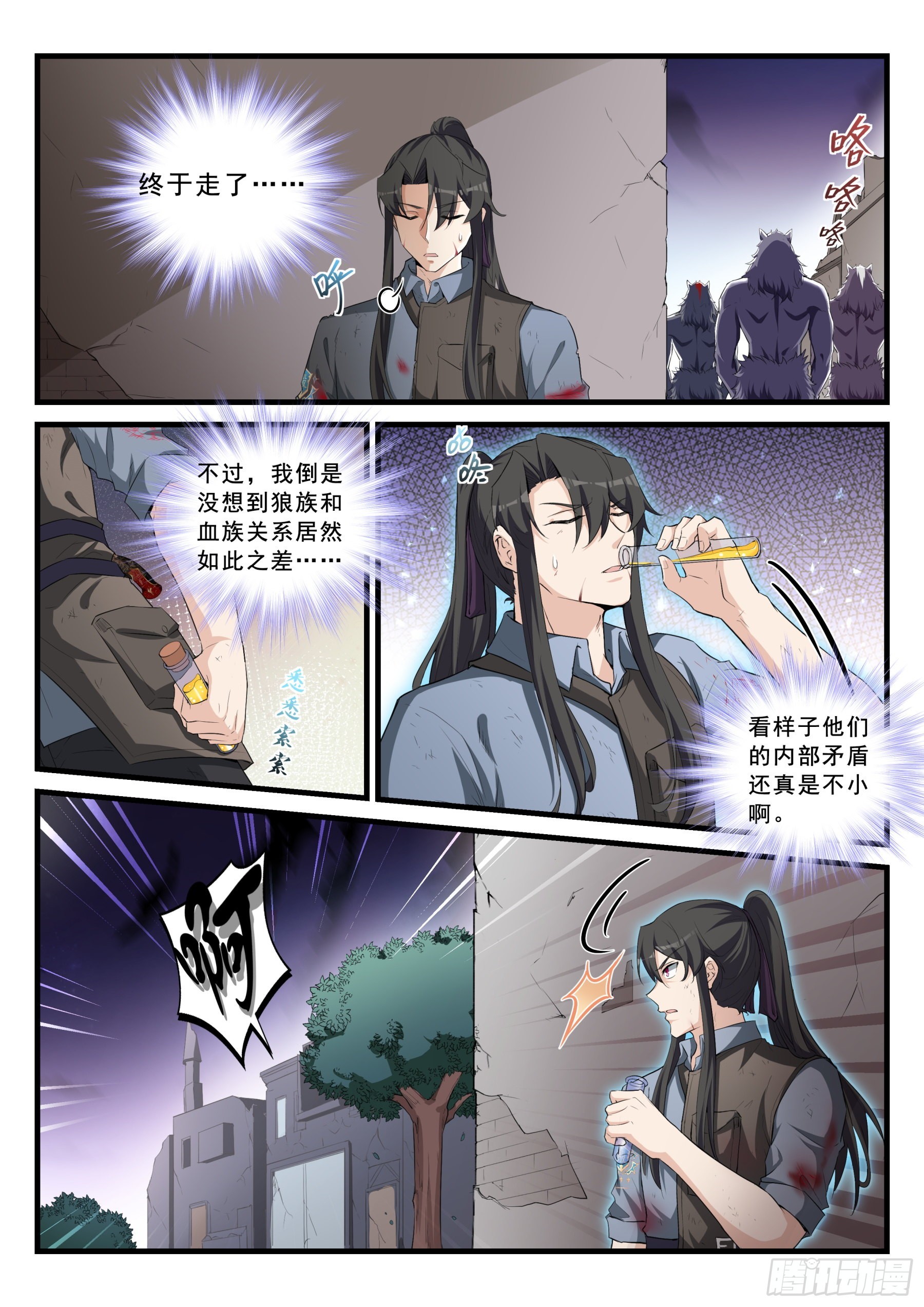 98 崩塌-第99话